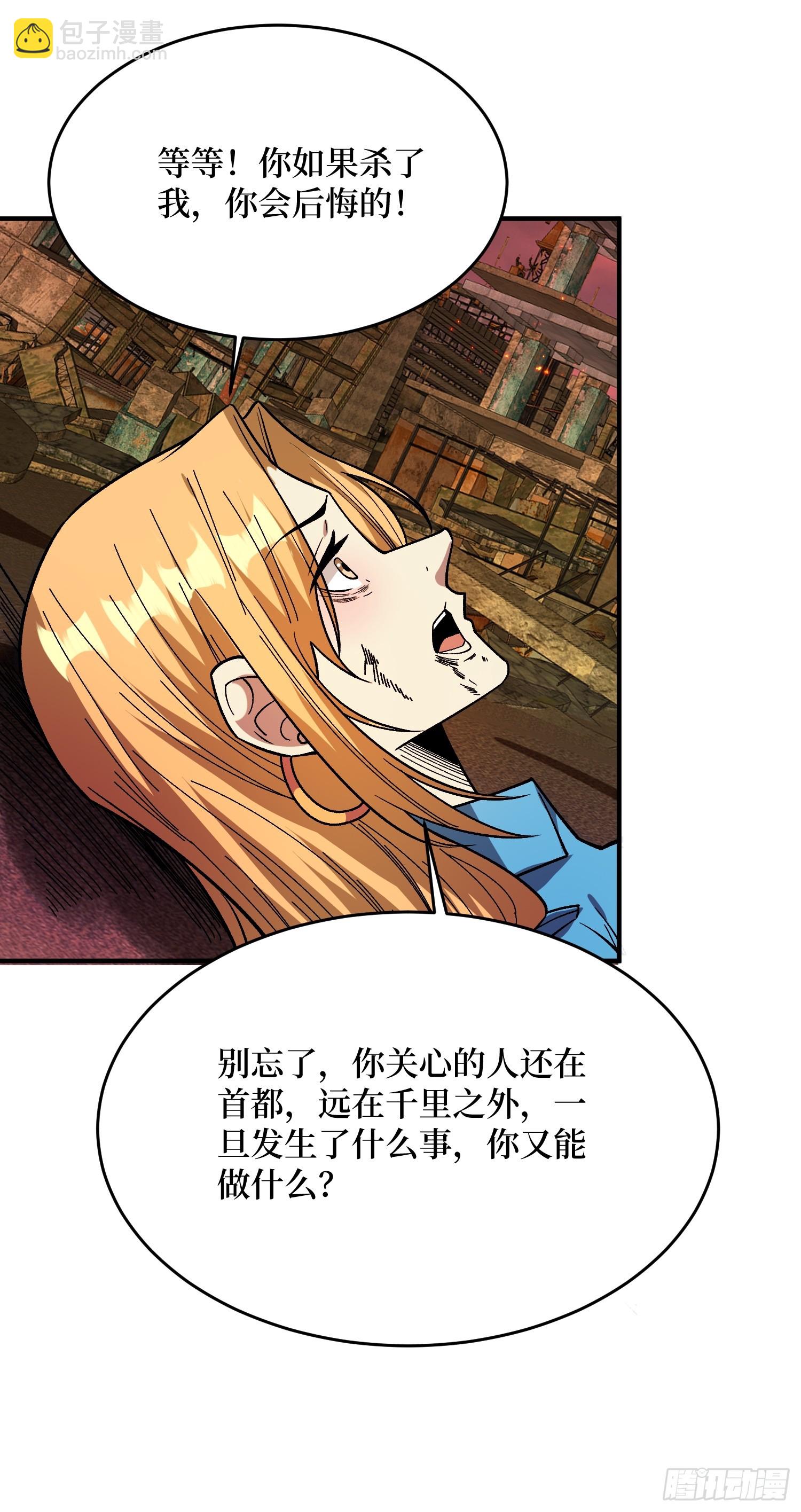 第266话 帝王之怒(1/2)-第266话