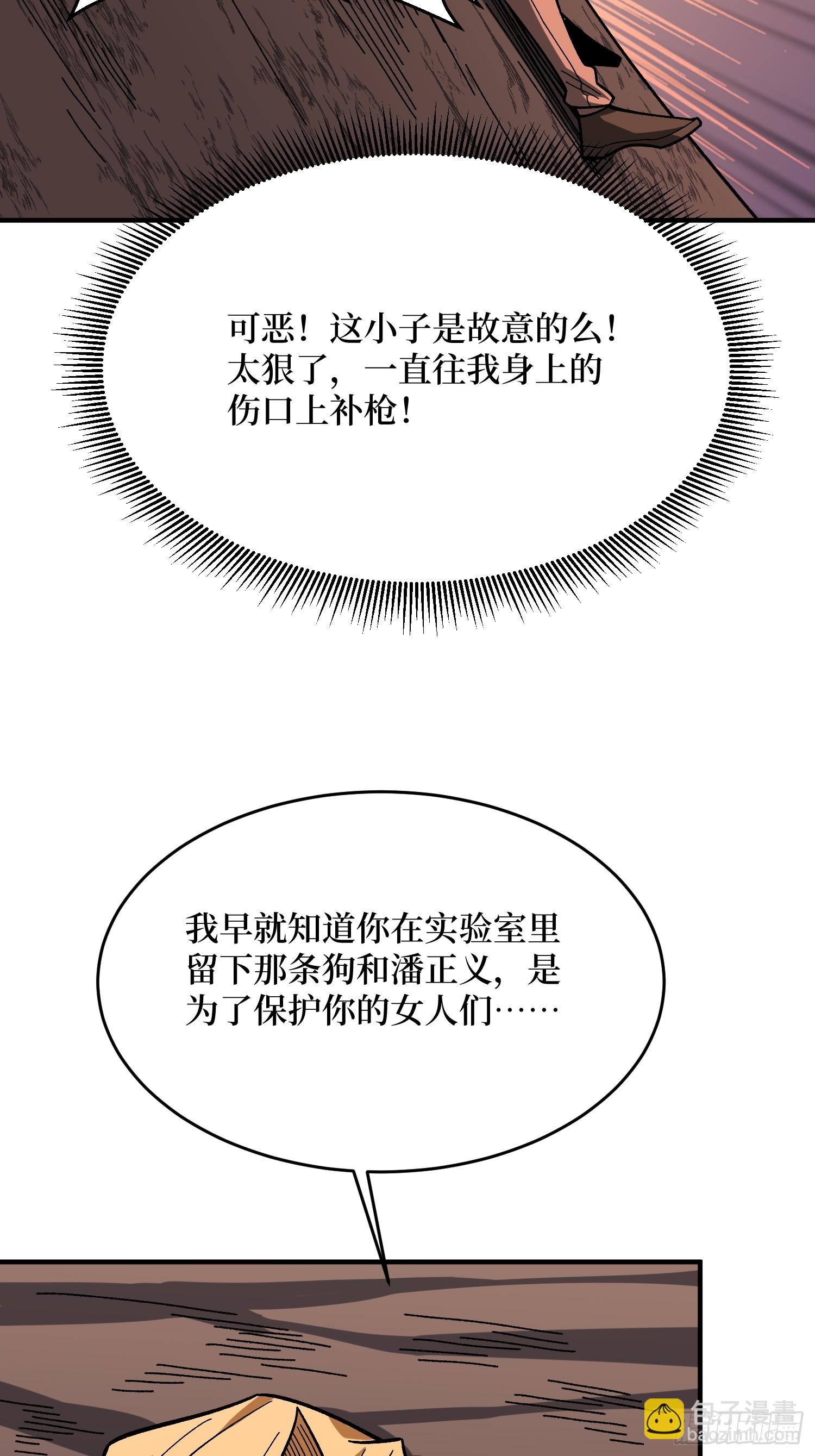 第266话 帝王之怒(1/2)-第266话