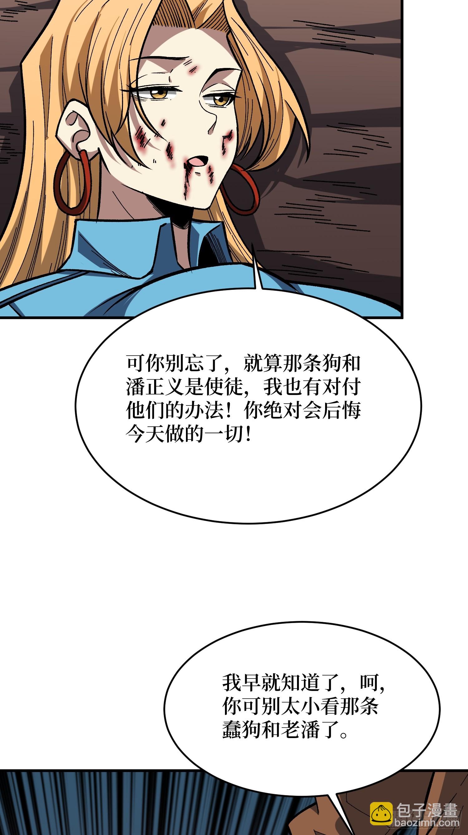 第266话 帝王之怒(1/2)-第266话