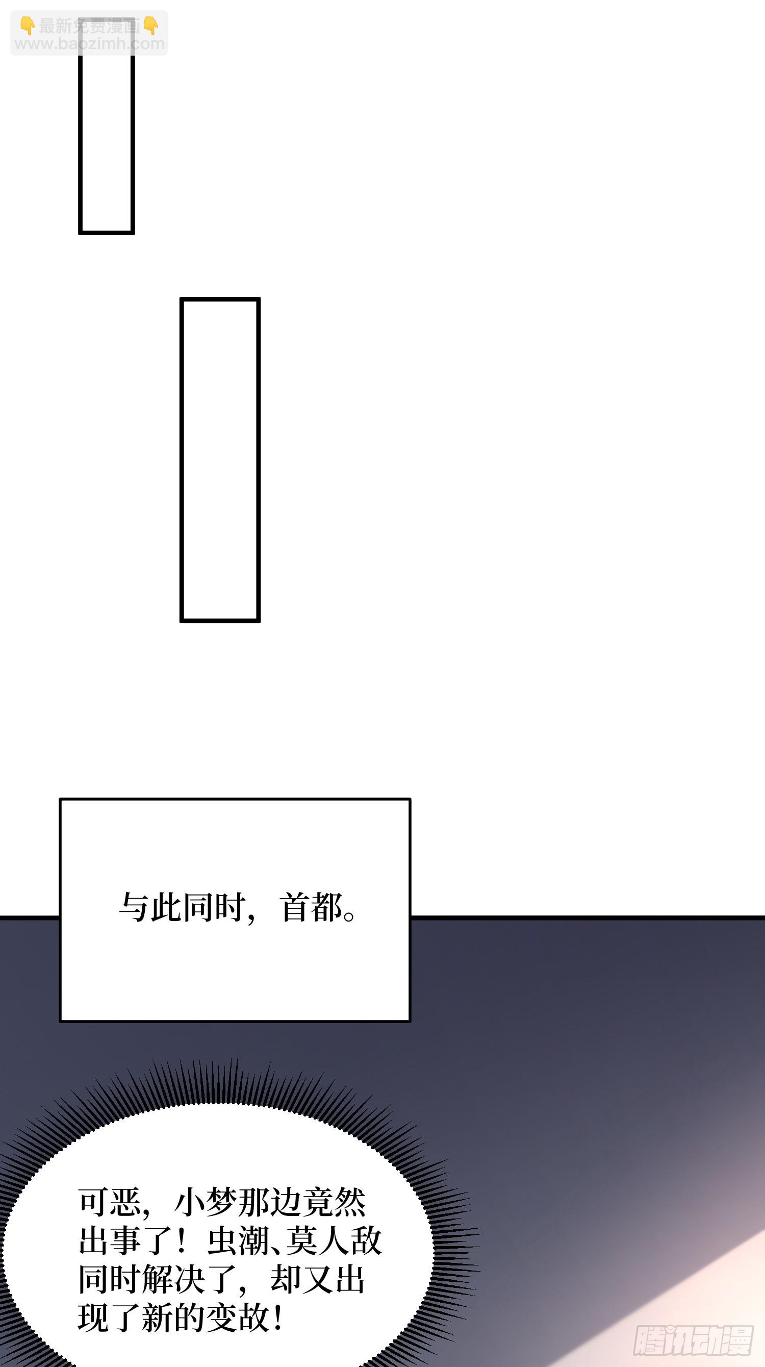 第266话 帝王之怒(1/2)-第266话