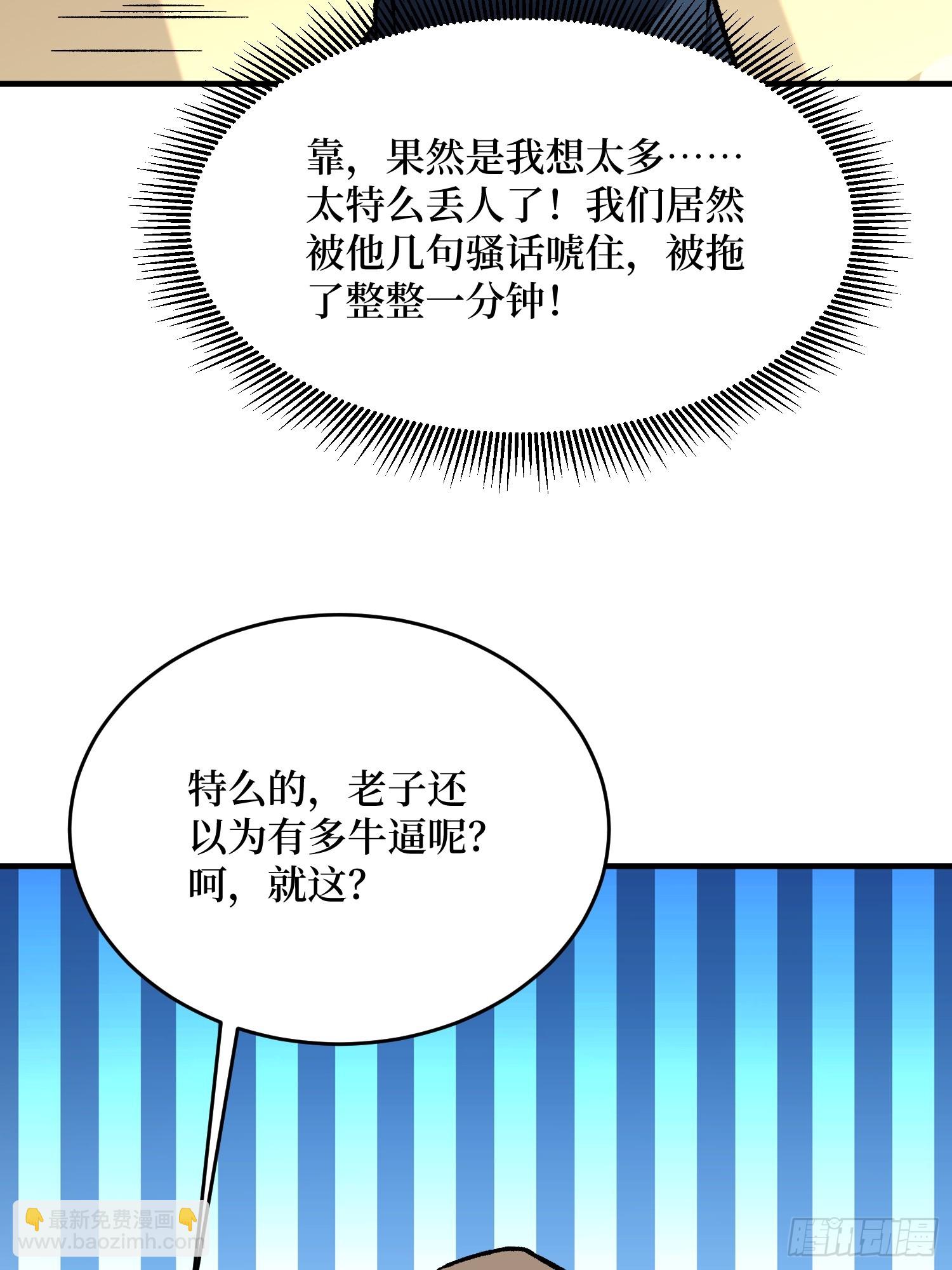 第266话 帝王之怒(1/2)-第266话