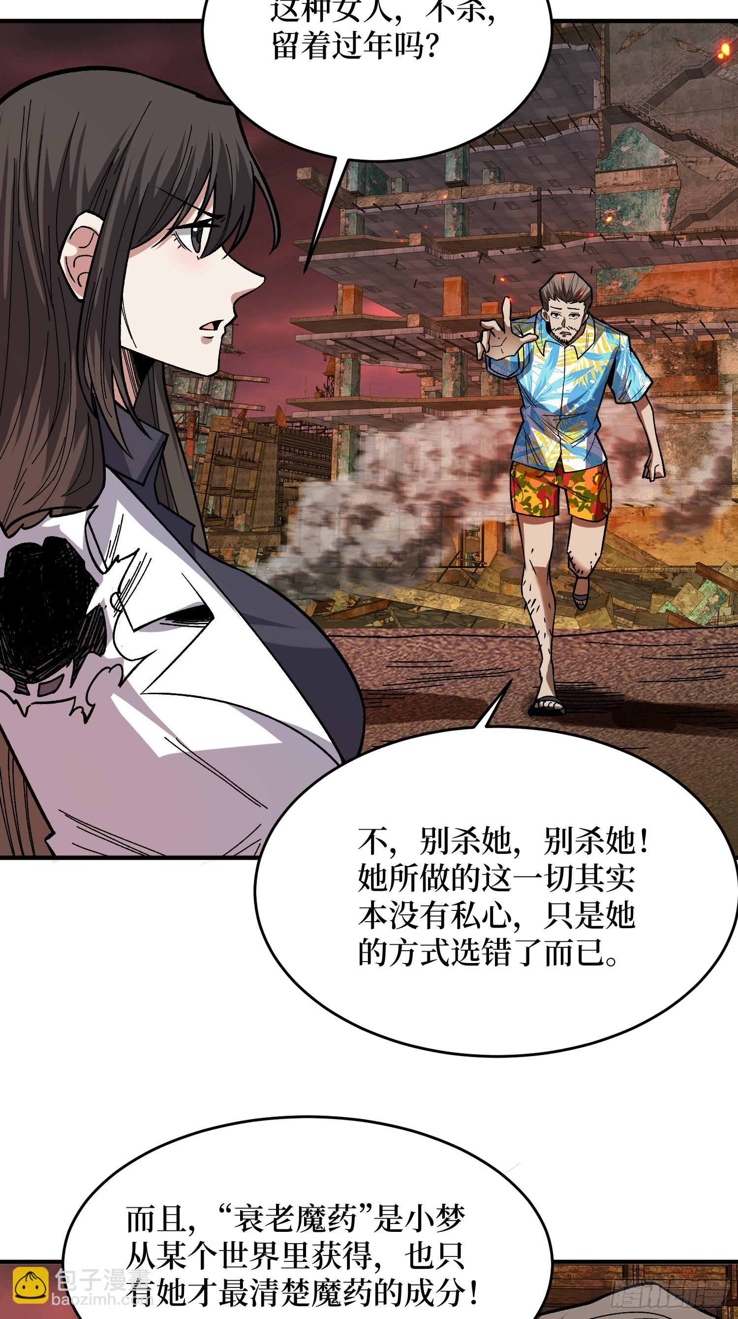 第266话 帝王之怒(1/2)-第266话