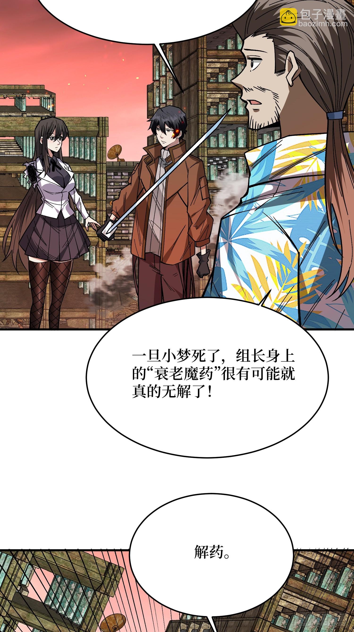 第266话 帝王之怒(1/2)-第266话