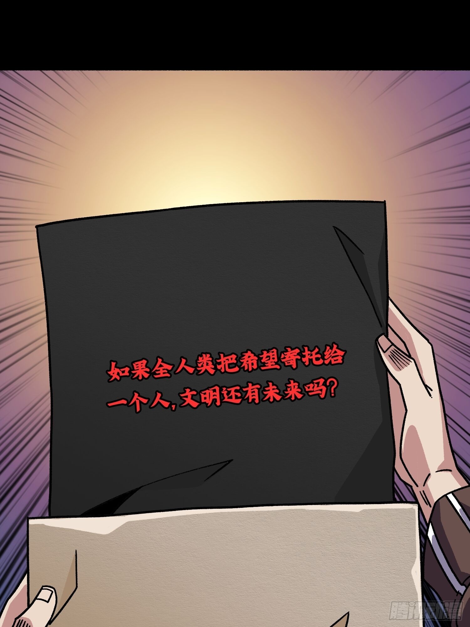 新作推荐：第一玩家-第268话