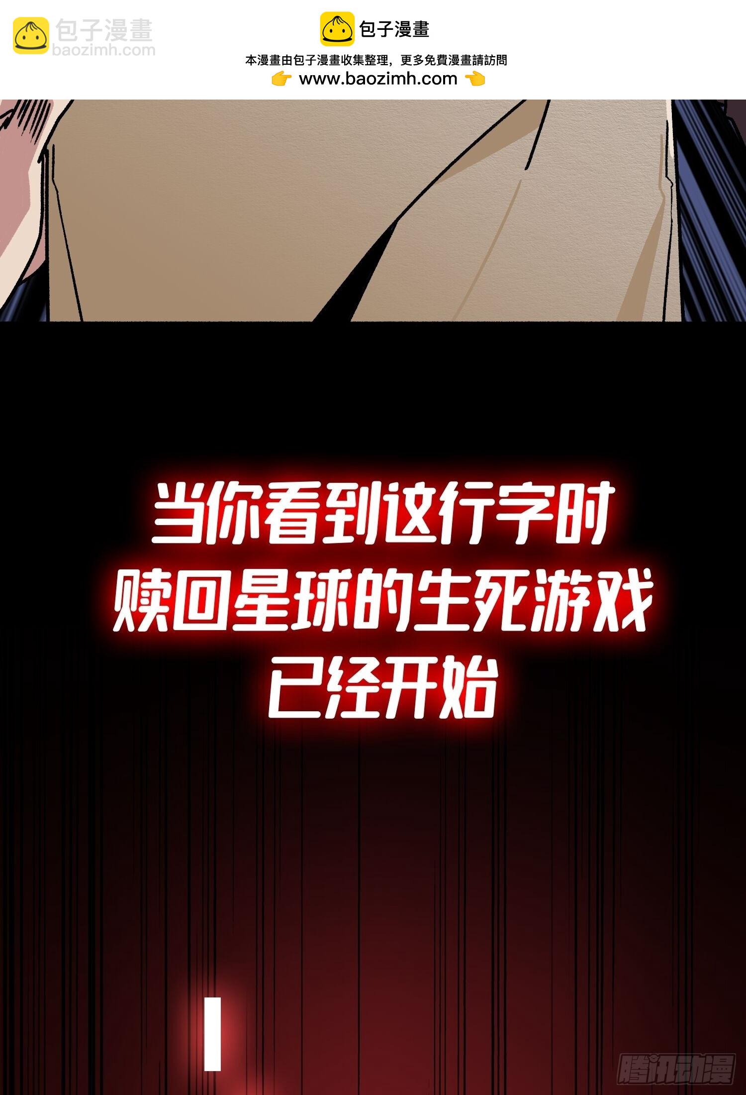 新作推荐：第一玩家-第268话