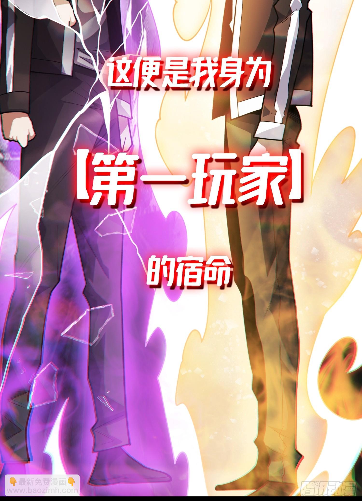新作推荐：第一玩家-第268话