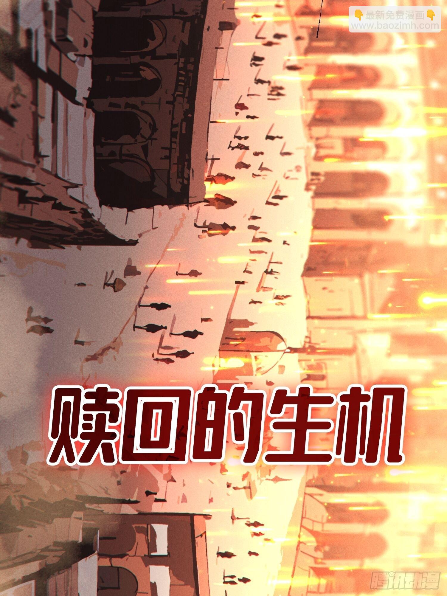 新作推荐：第一玩家-第268话