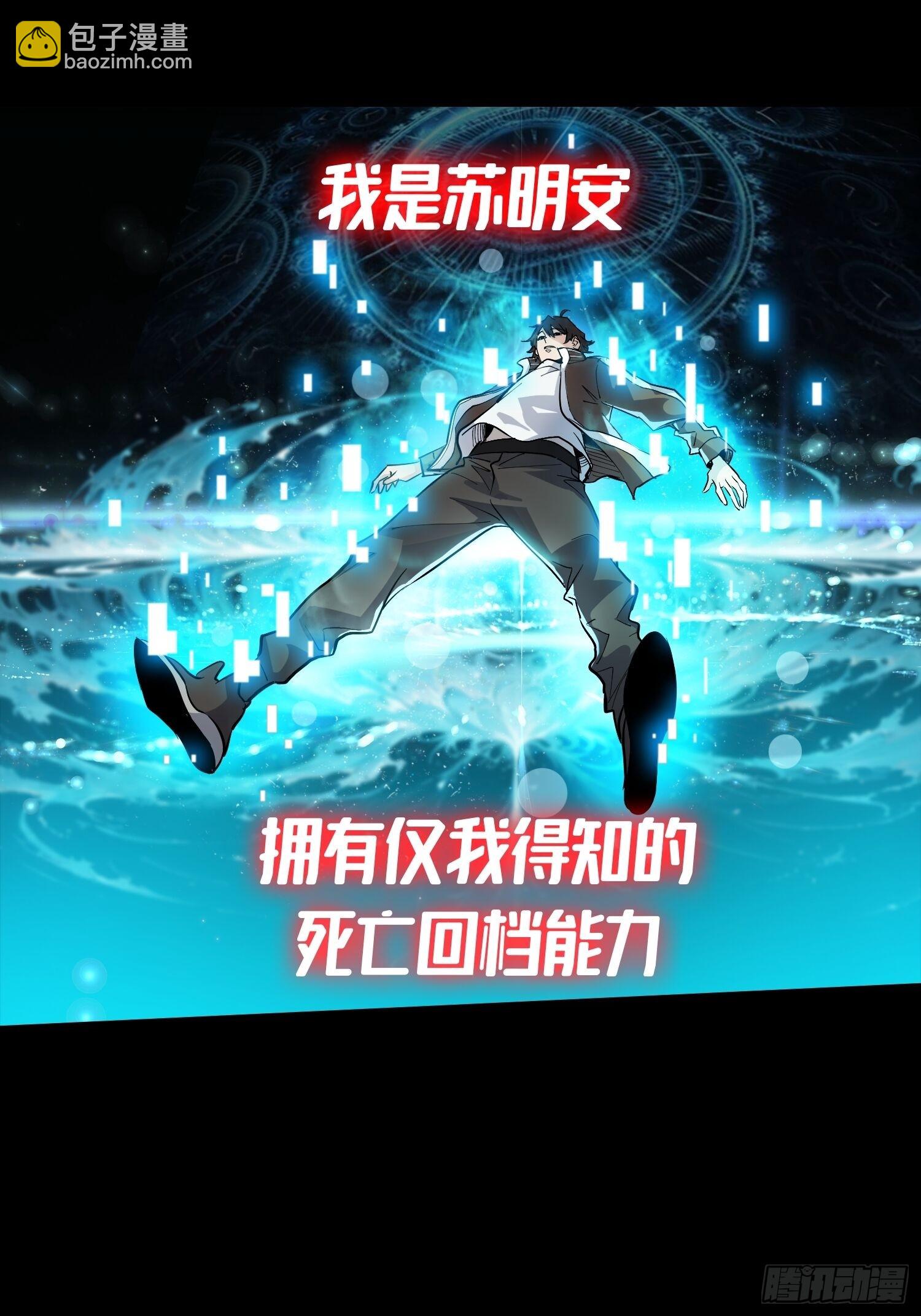 新作推荐：第一玩家-第268话