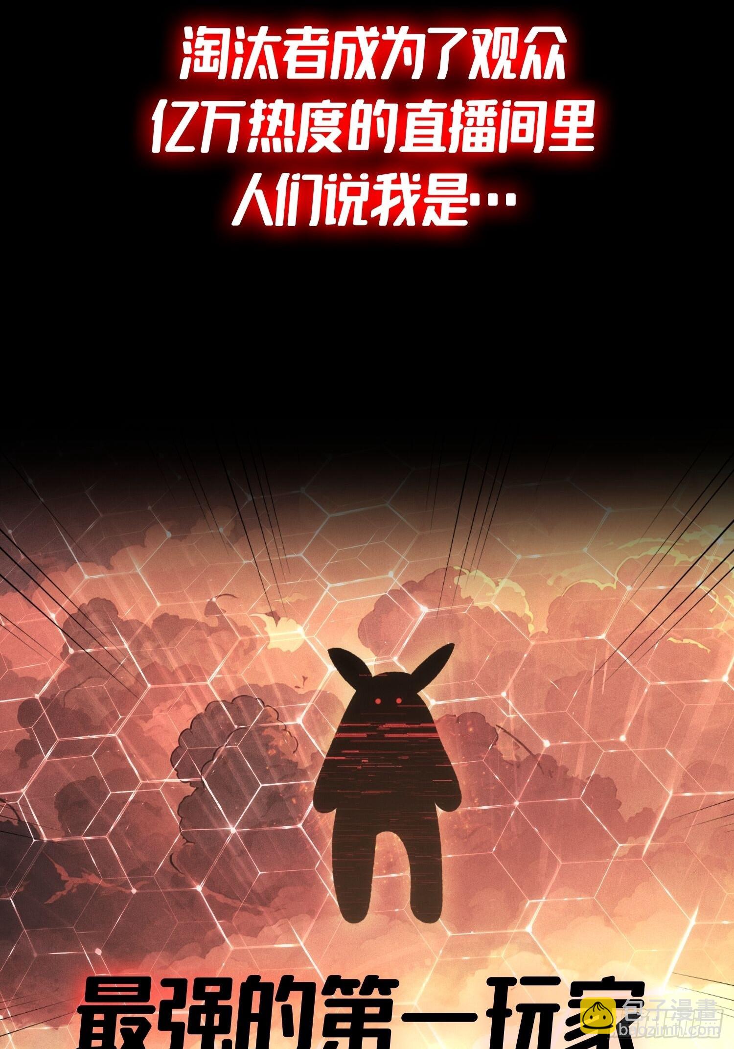 新作推荐：第一玩家-第268话