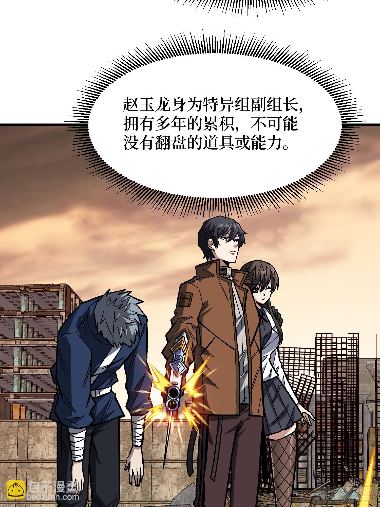 第269话 神兵天降(1/2)-第270话