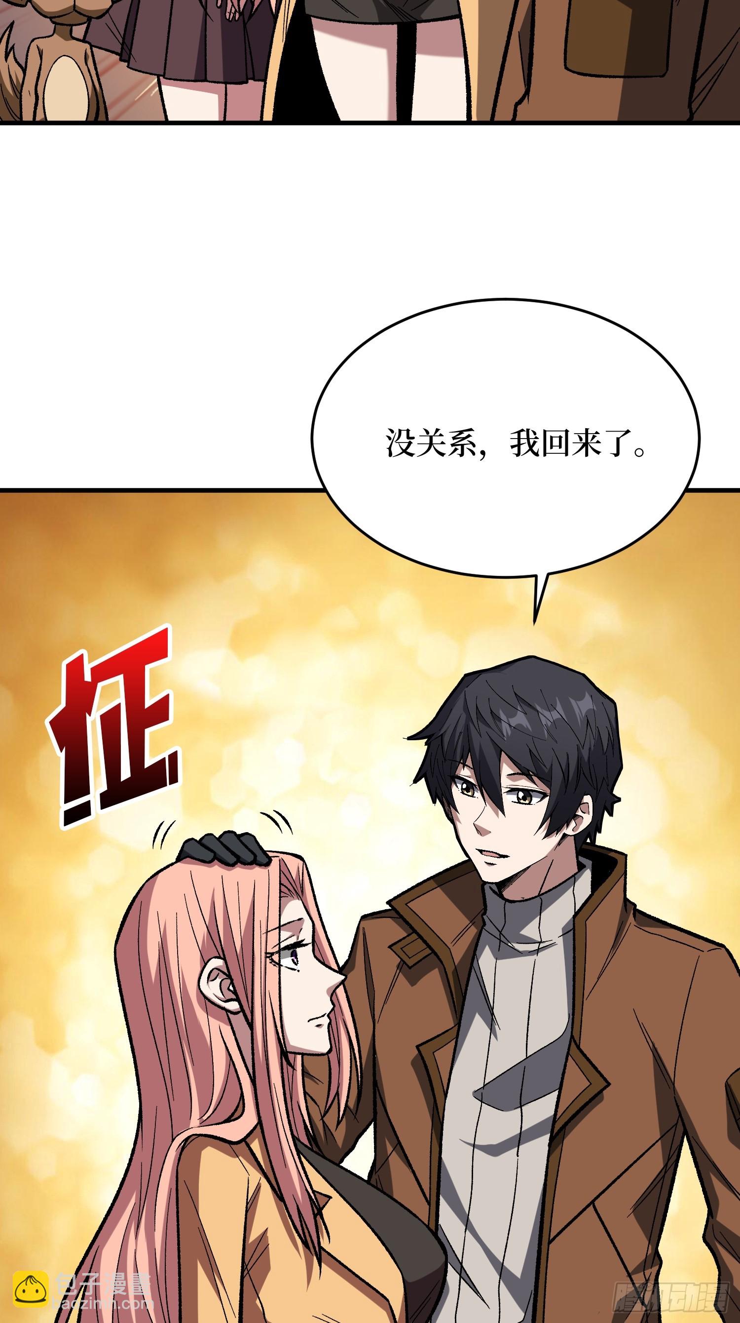第269话 神兵天降(1/2)-第270话