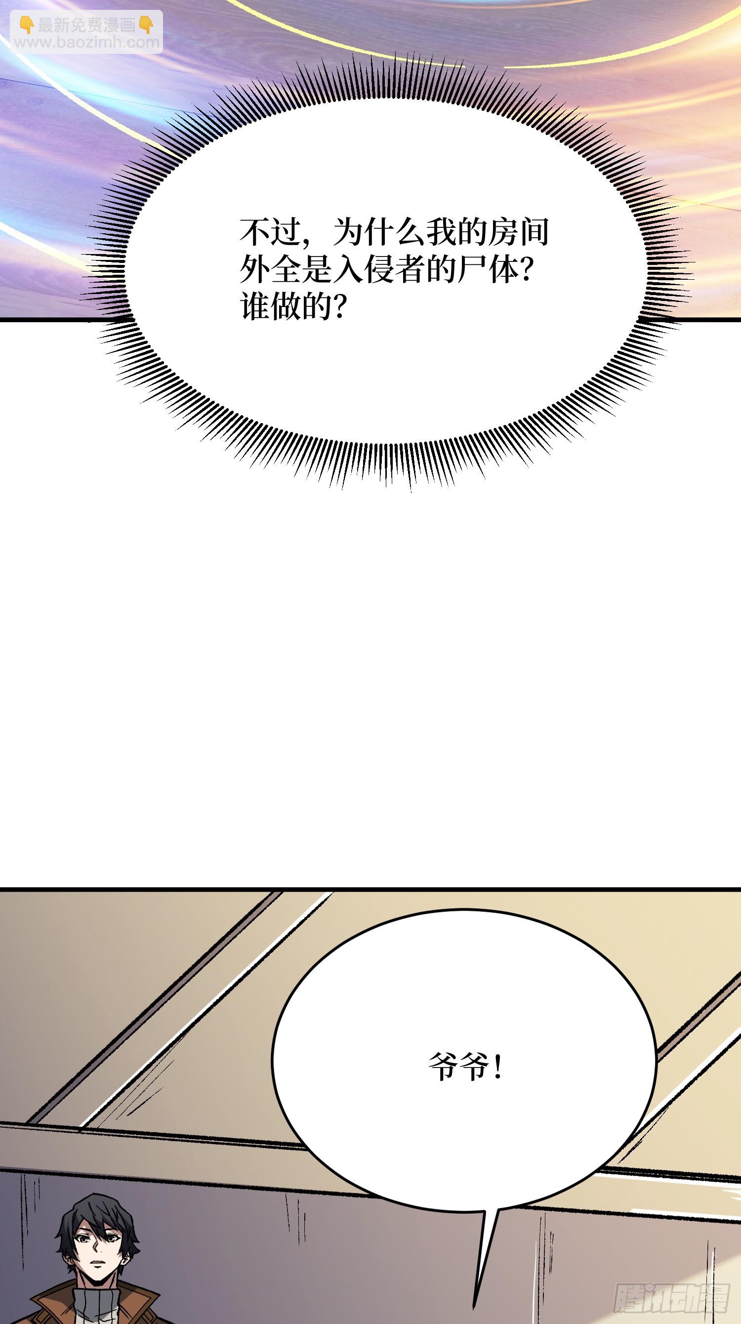第269话 神兵天降(1/2)-第270话