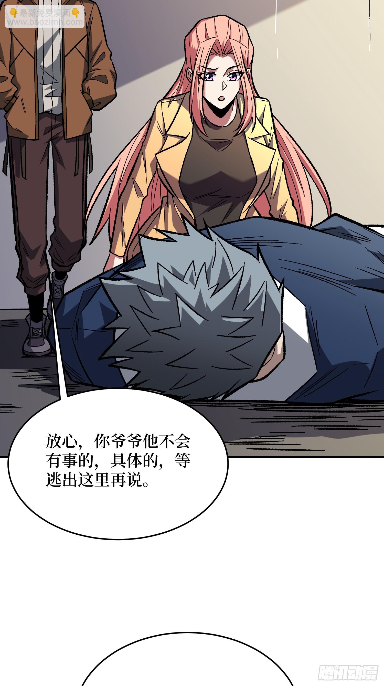 第269话 神兵天降(1/2)-第270话