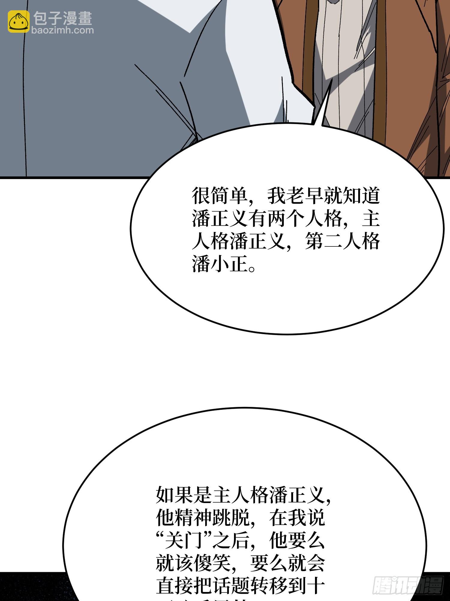 第269话 神兵天降(1/2)-第270话