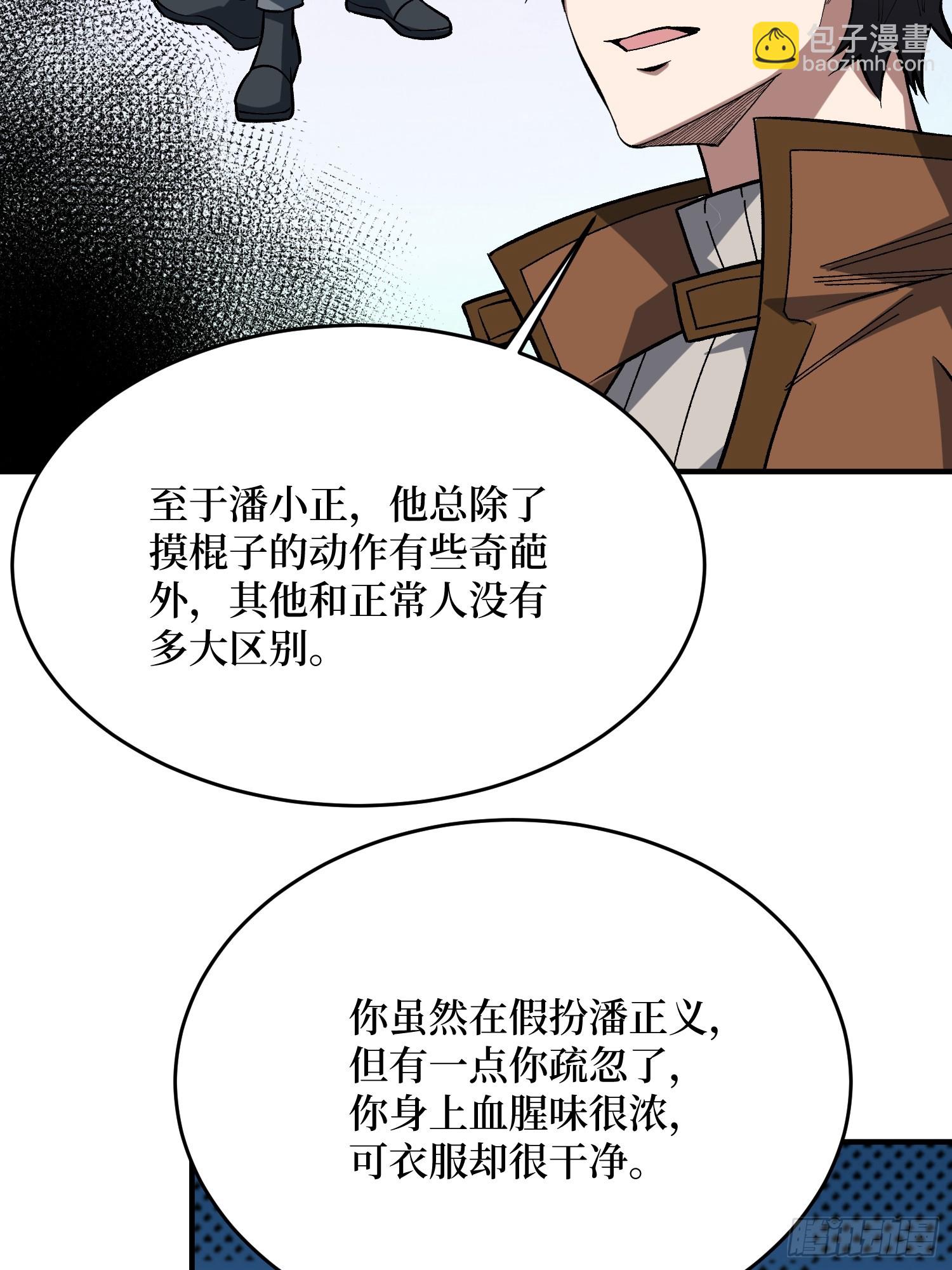第269话 神兵天降(1/2)-第270话