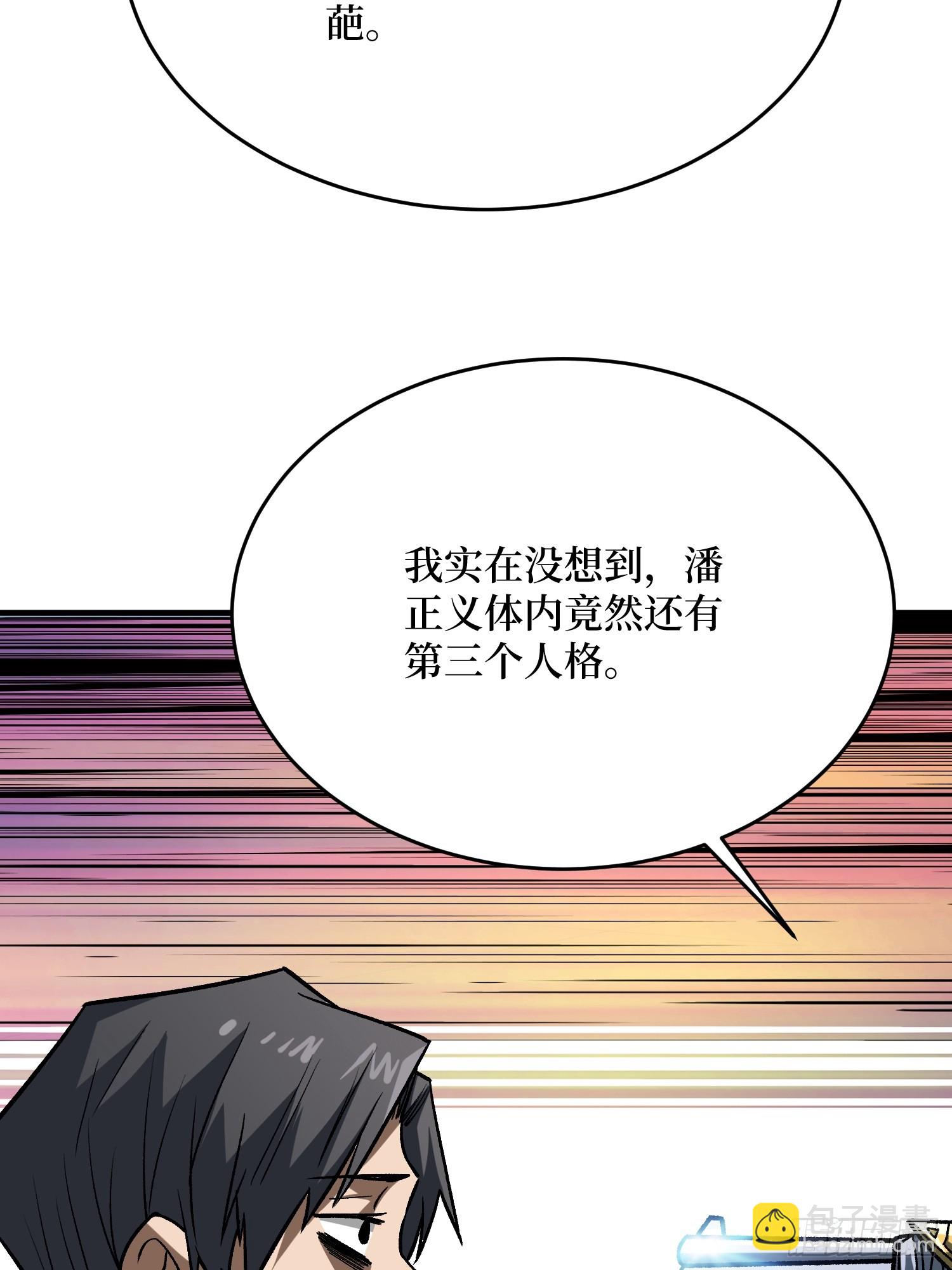 第269话 神兵天降(1/2)-第270话