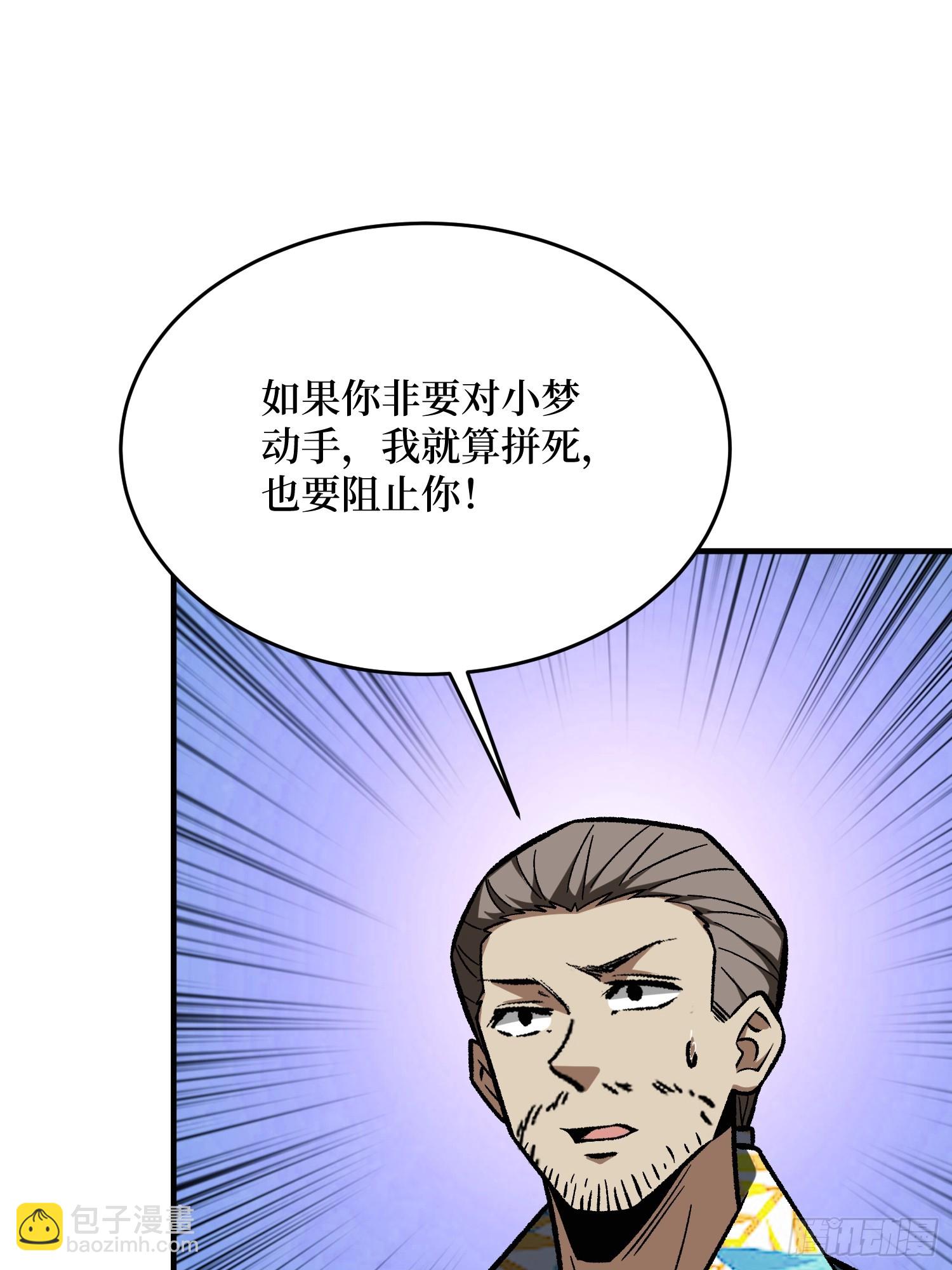 第269话 神兵天降(1/2)-第270话