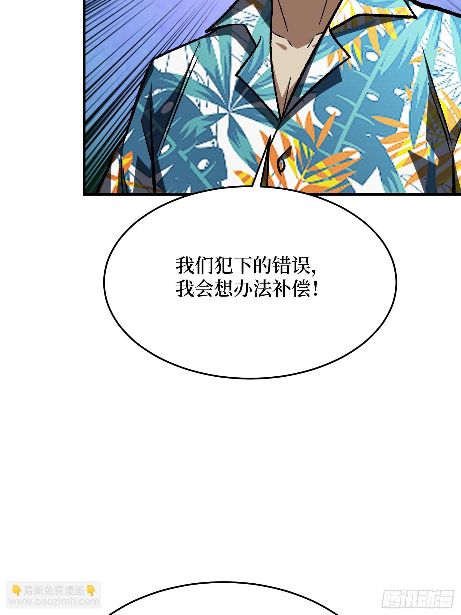 第269话 神兵天降(1/2)-第270话