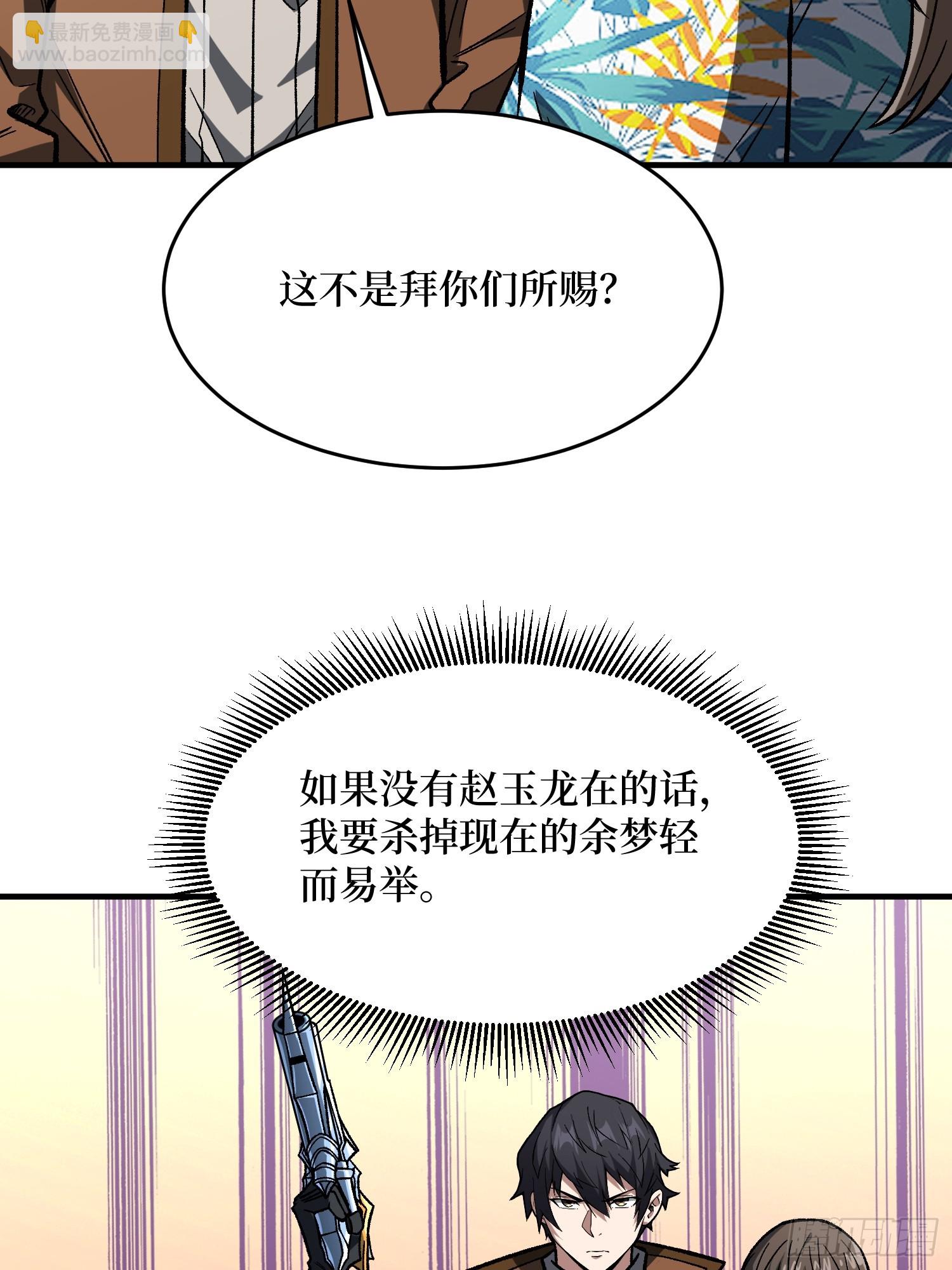 第269话 神兵天降(1/2)-第270话
