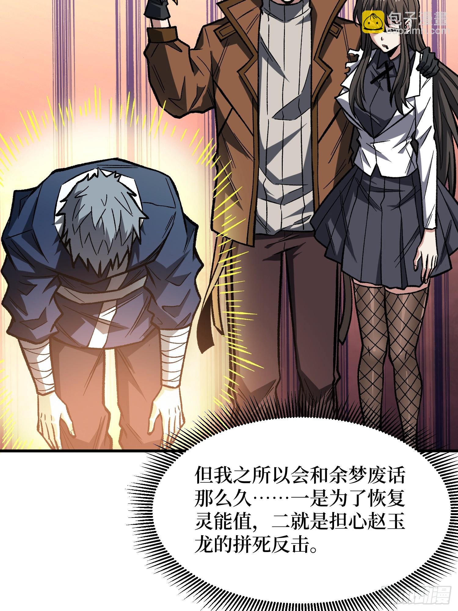 第269话 神兵天降(1/2)-第270话