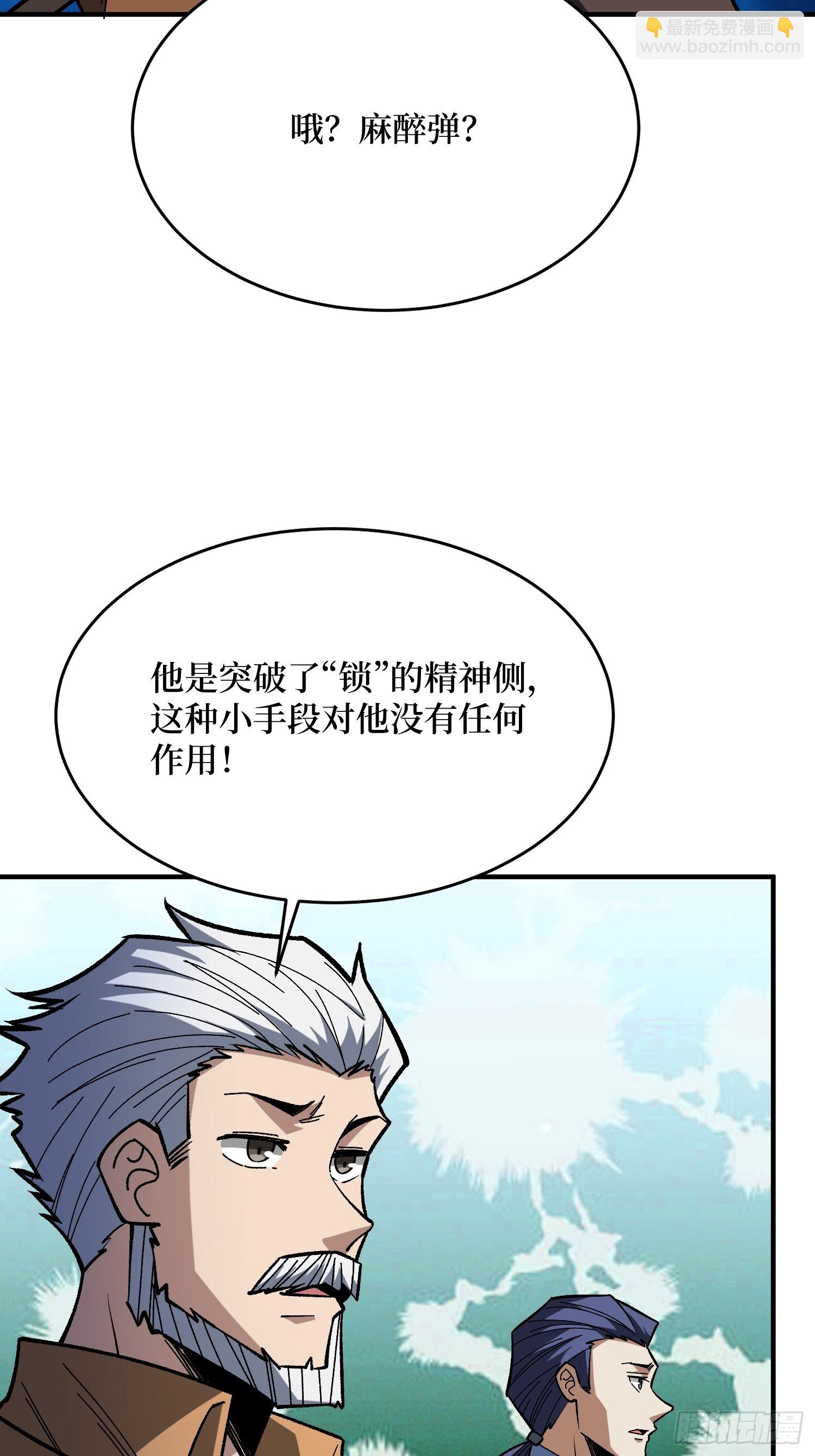 第271话 伊凛VS四位帝王(1/2)-第272话
