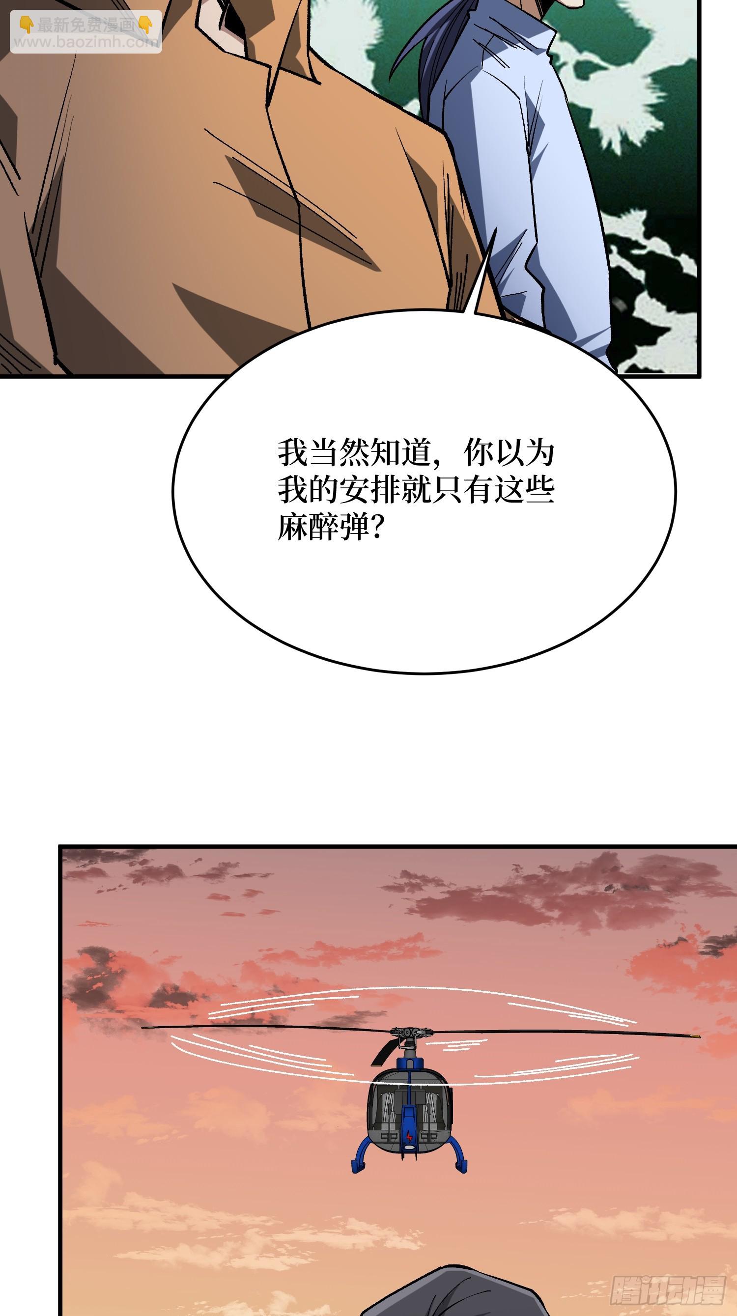 第271话 伊凛VS四位帝王(1/2)-第272话