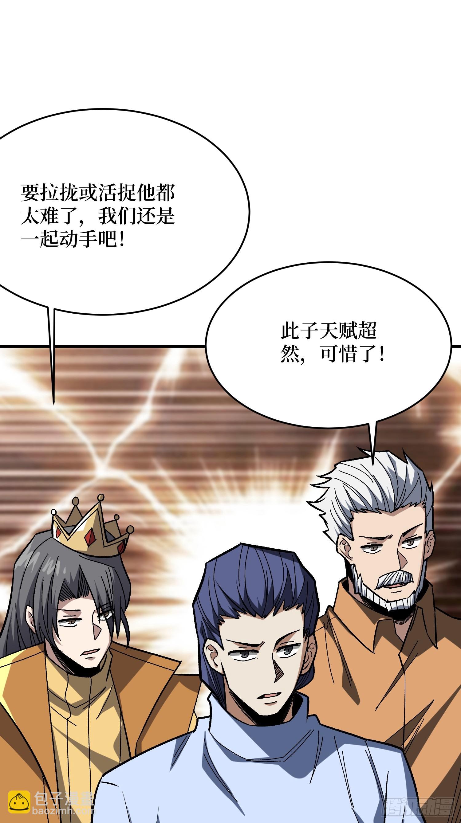第271话 伊凛VS四位帝王(1/2)-第272话