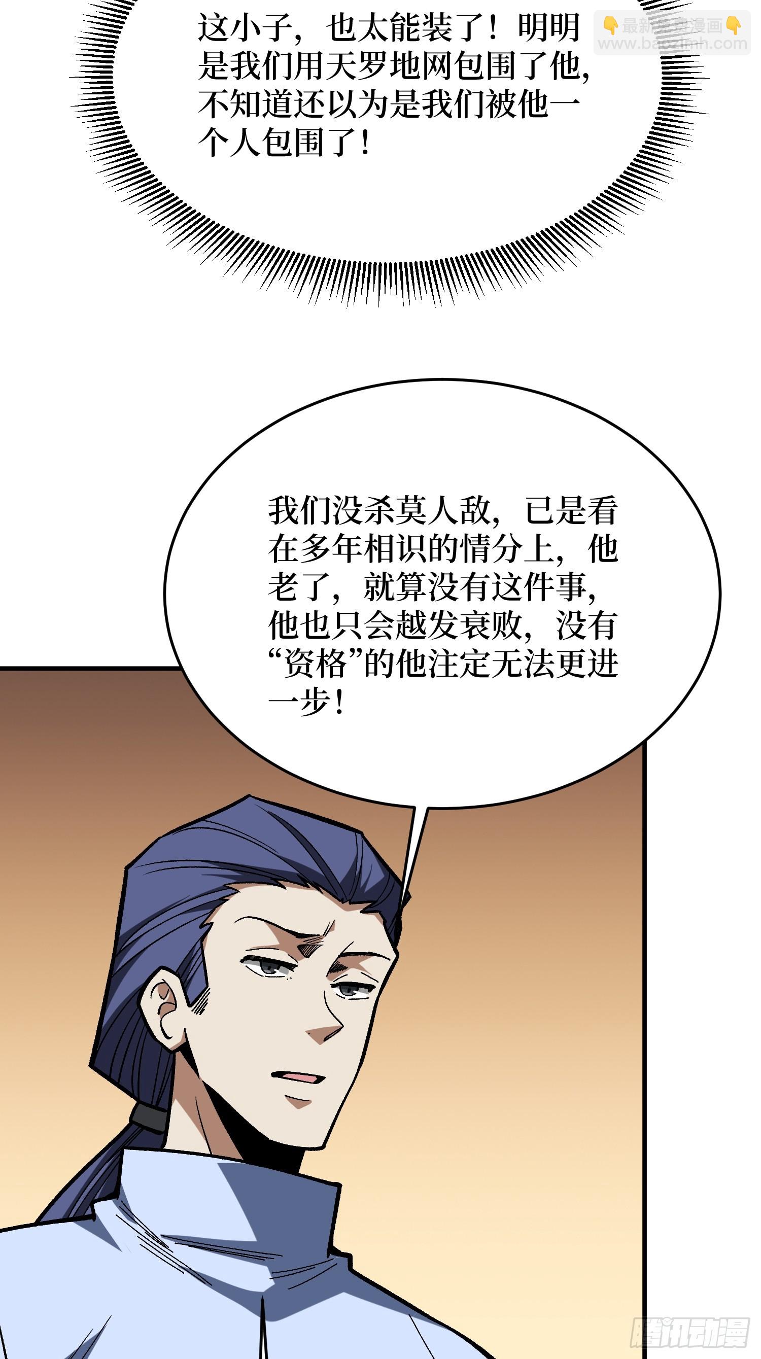 第271话 伊凛VS四位帝王(1/2)-第272话
