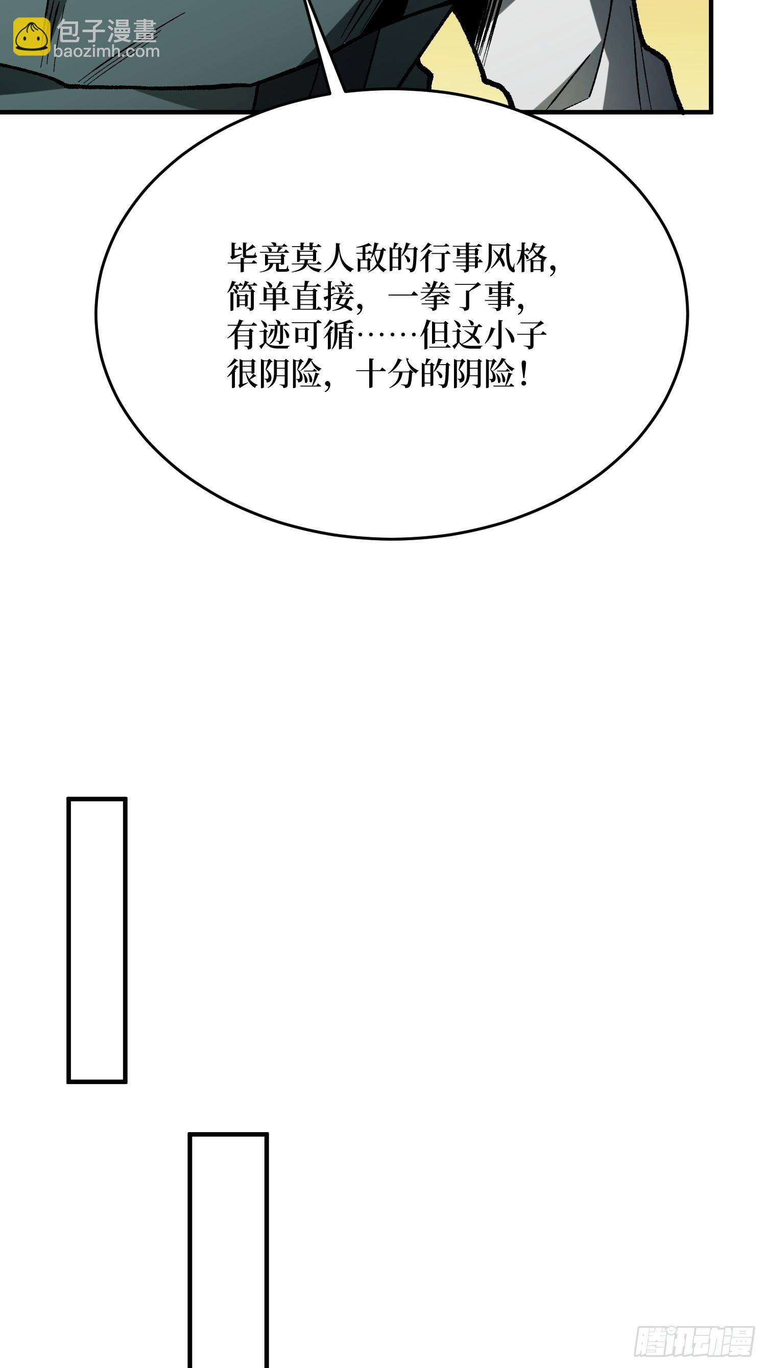 第271话 伊凛VS四位帝王(1/2)-第272话