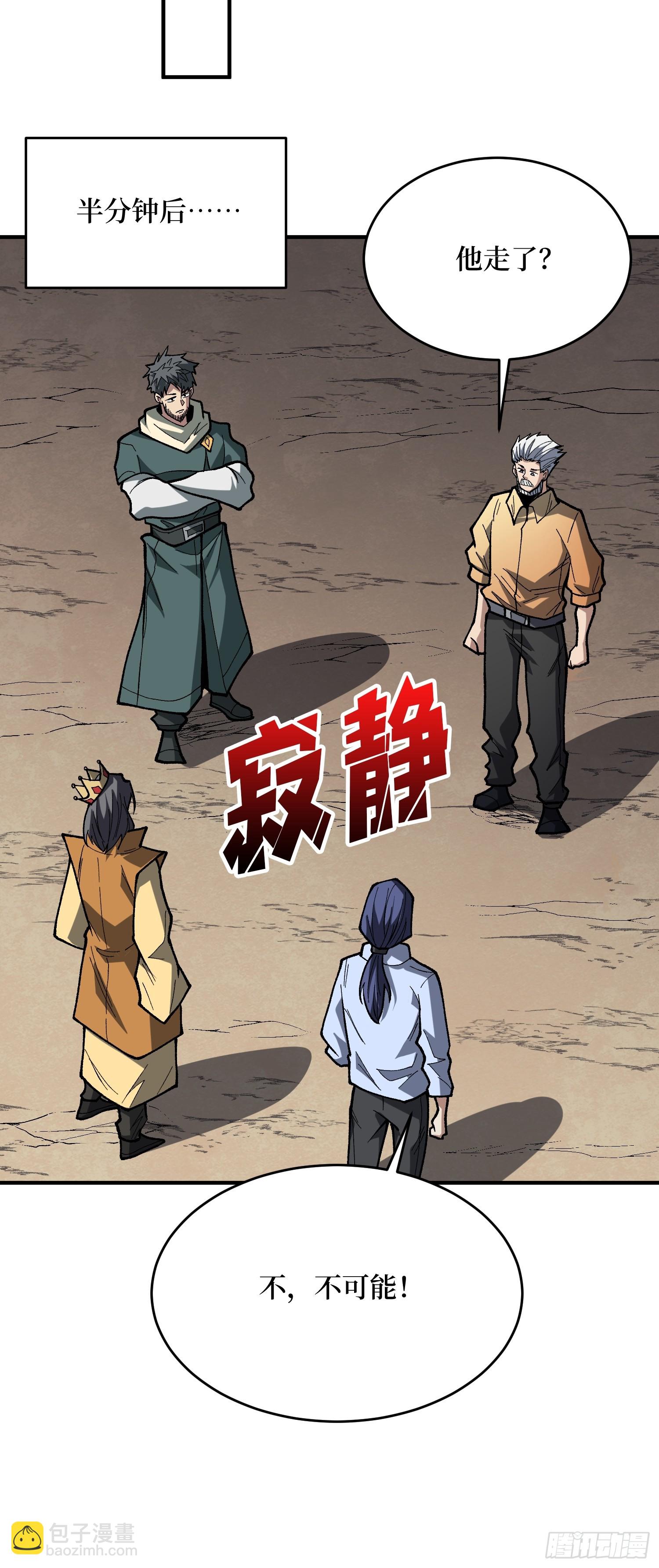 第271话 伊凛VS四位帝王(1/2)-第272话