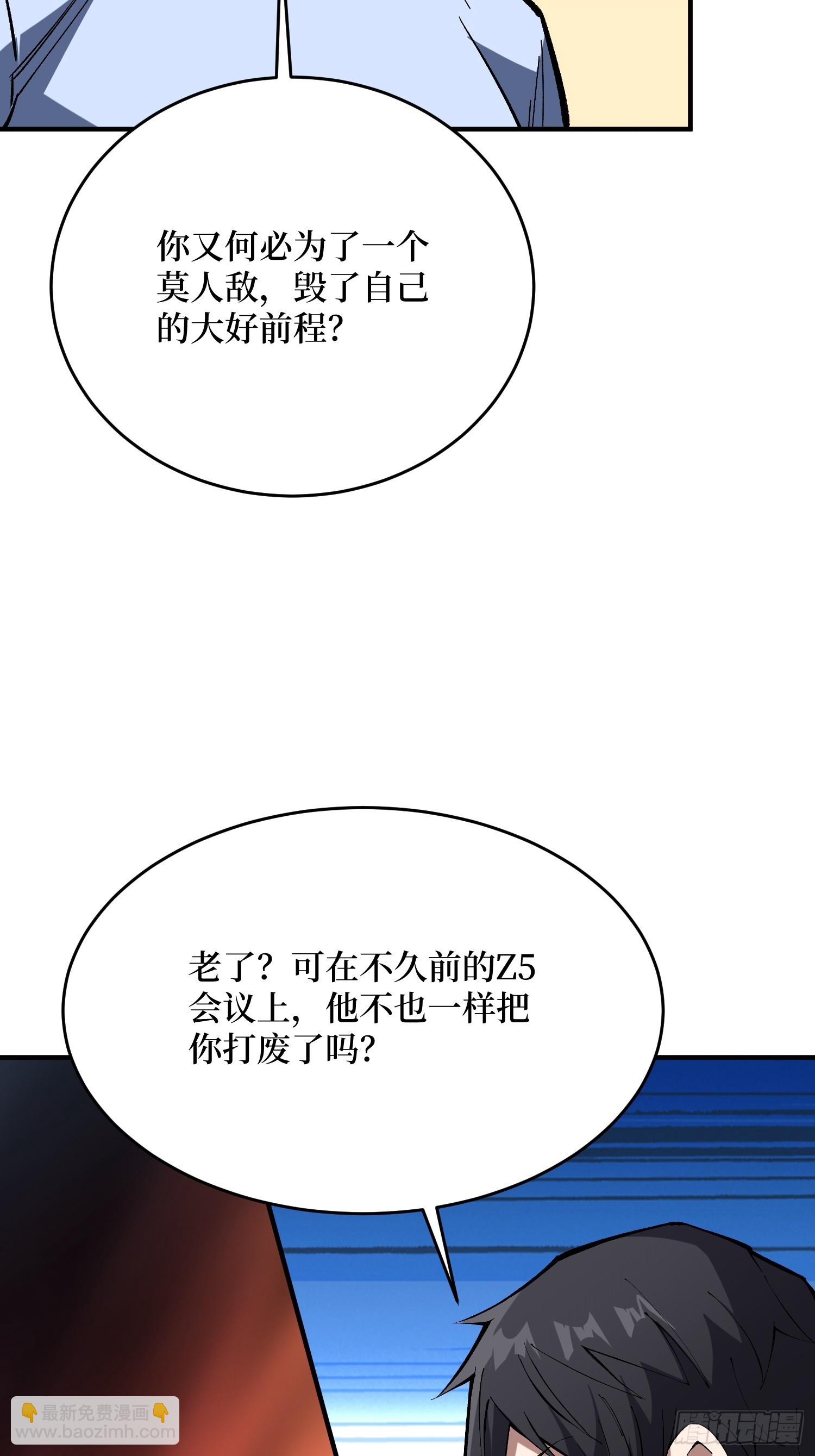 第271话 伊凛VS四位帝王(1/2)-第272话