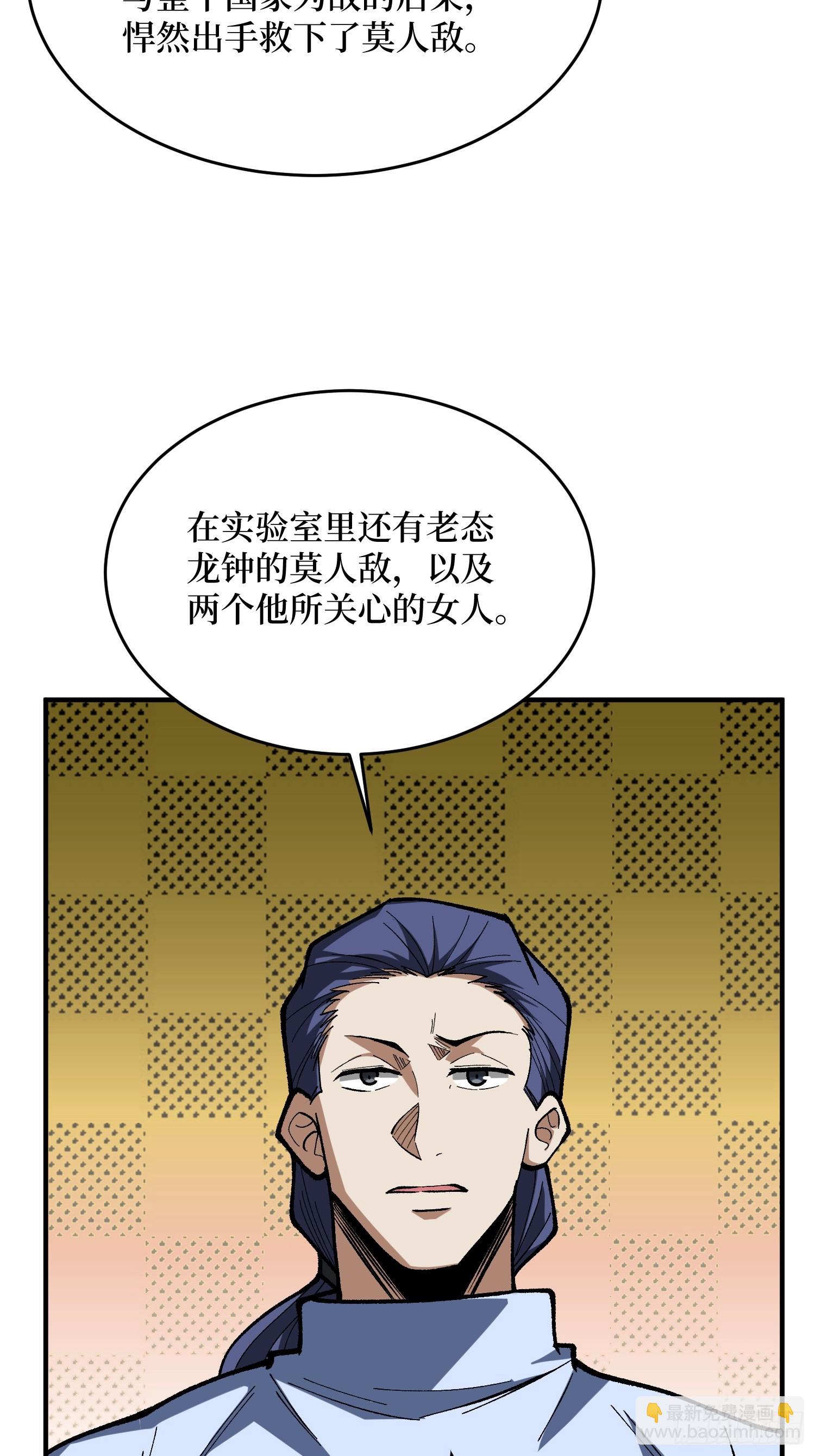 第271话 伊凛VS四位帝王(1/2)-第272话