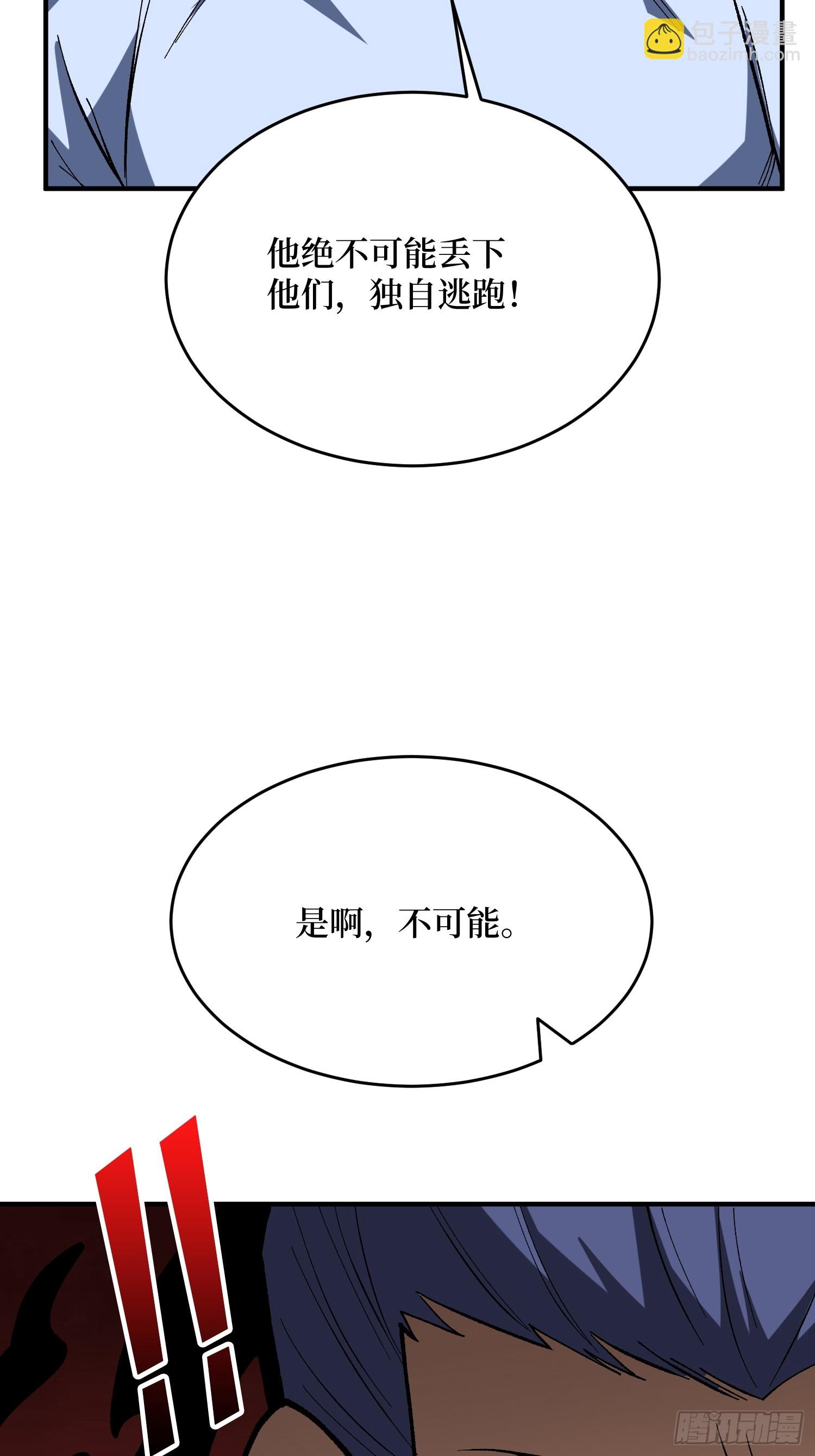 第271话 伊凛VS四位帝王(1/2)-第272话