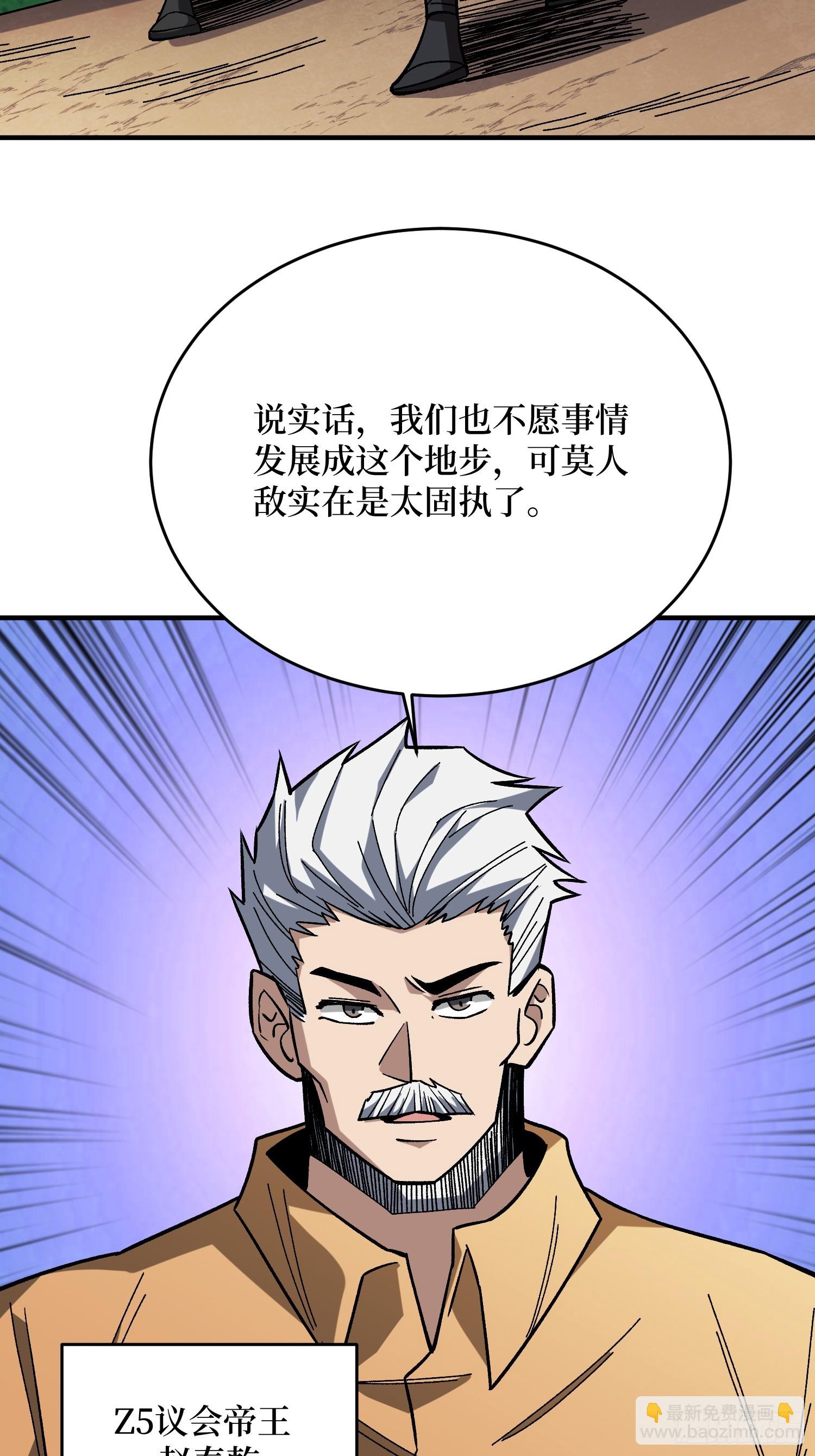 第271话 伊凛VS四位帝王(1/2)-第272话