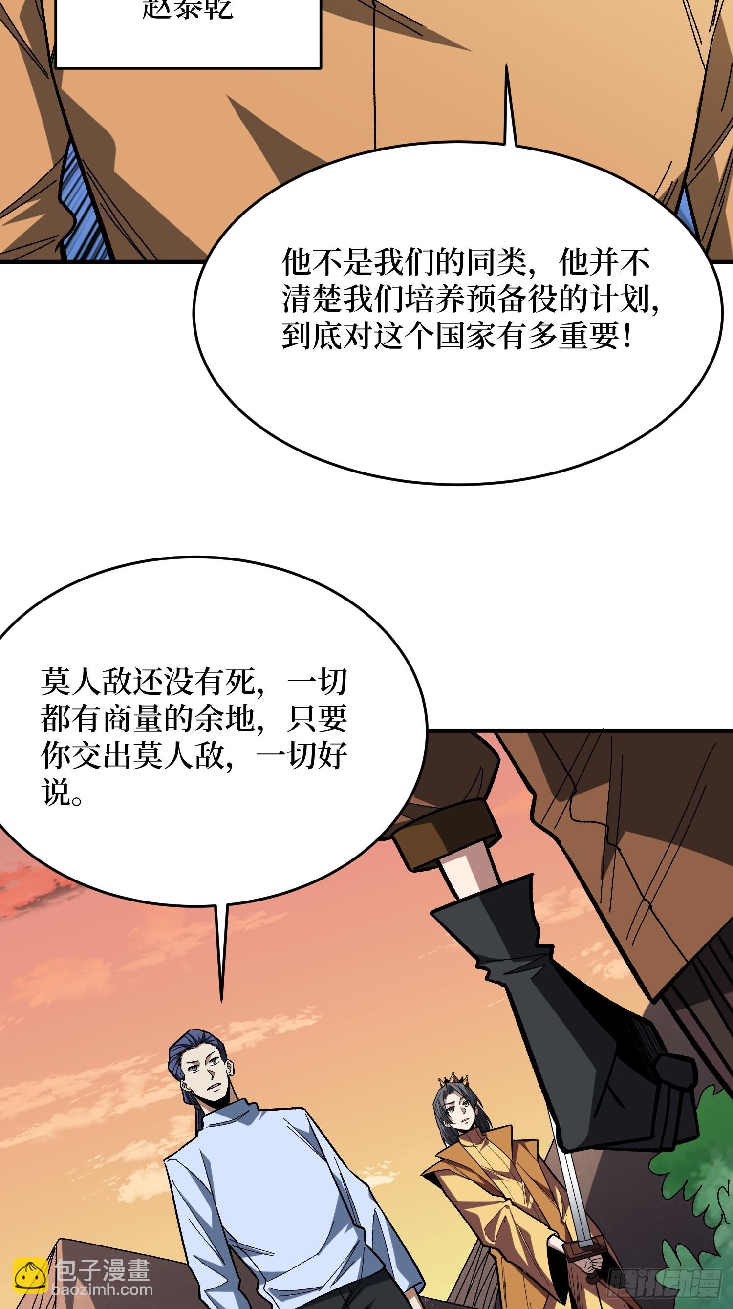 第271话 伊凛VS四位帝王(1/2)-第272话