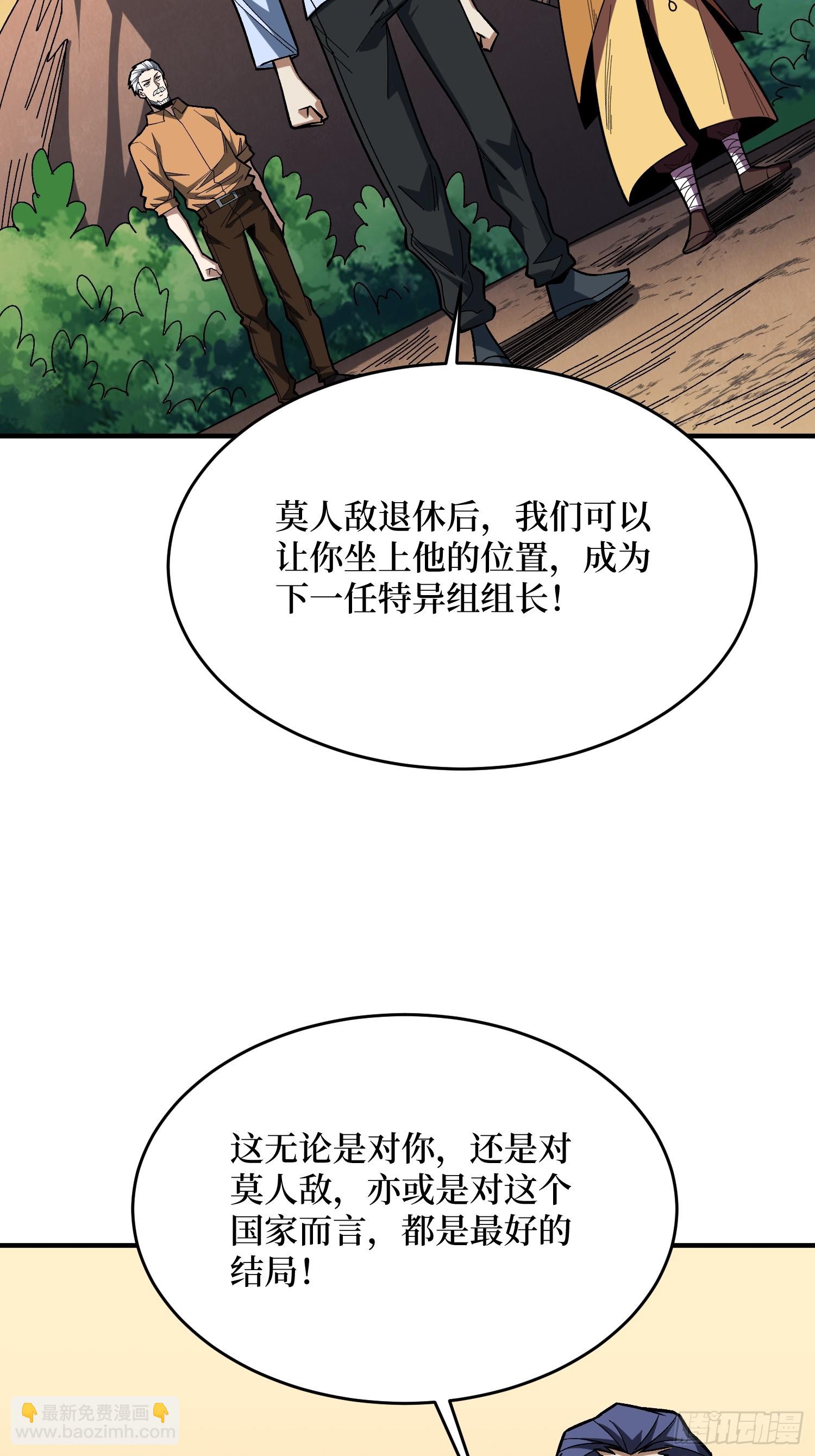 第271话 伊凛VS四位帝王(1/2)-第272话