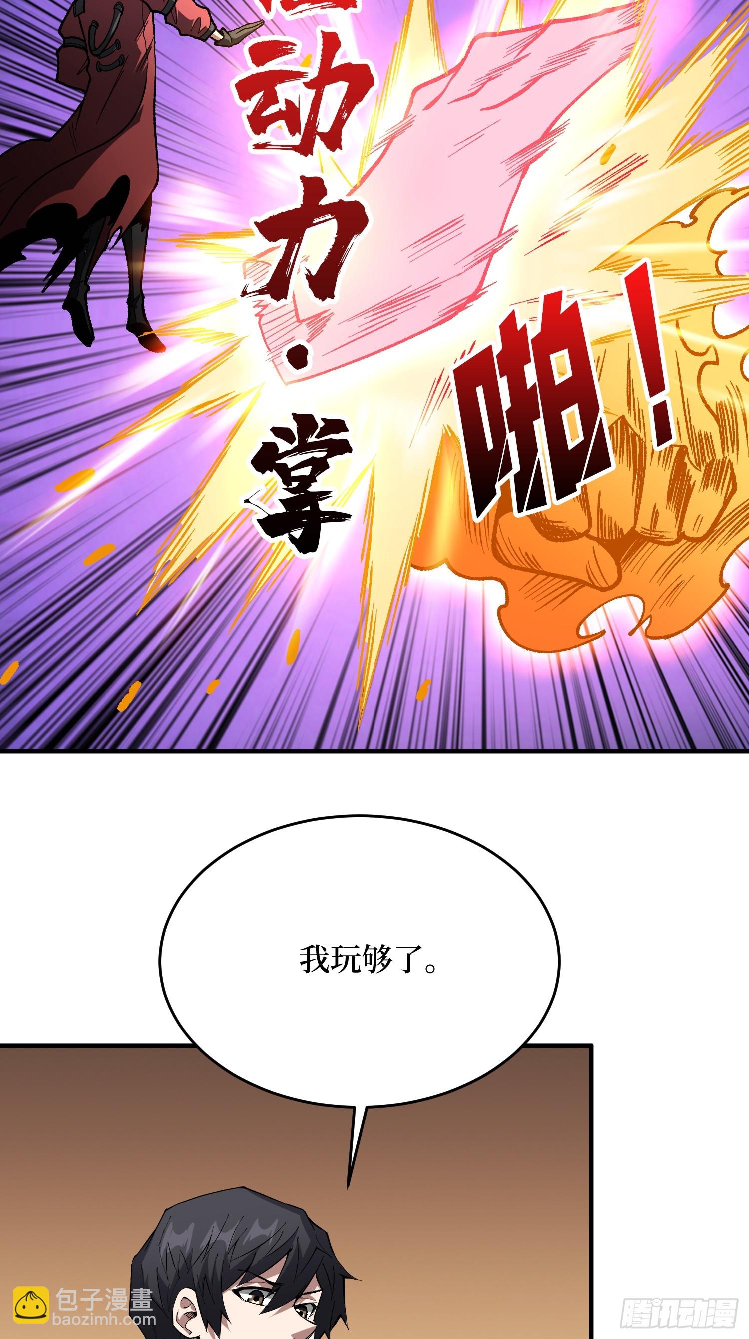 第273话 始皇驾临(1/2)-第274话