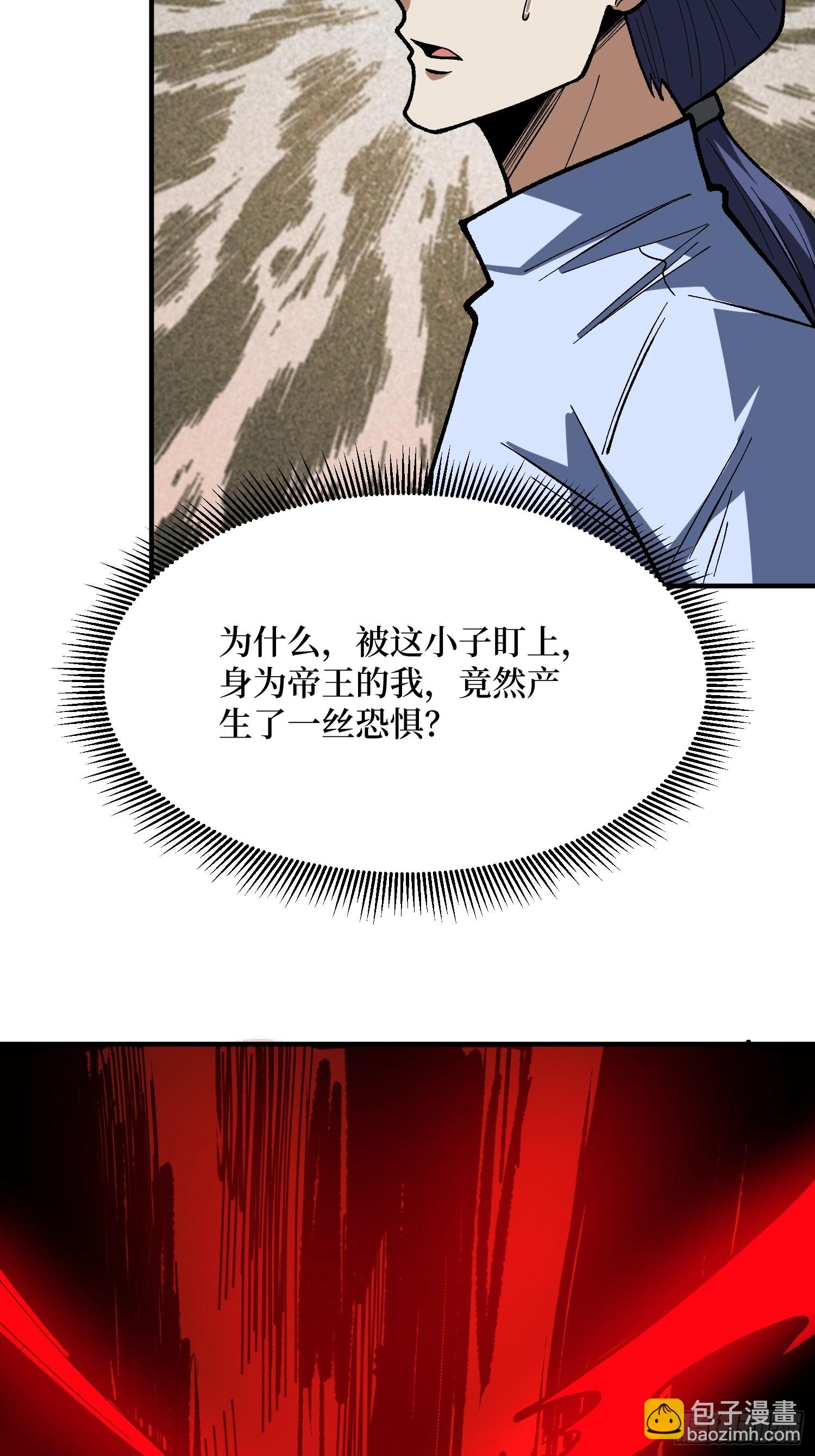 第273话 始皇驾临(1/2)-第274话
