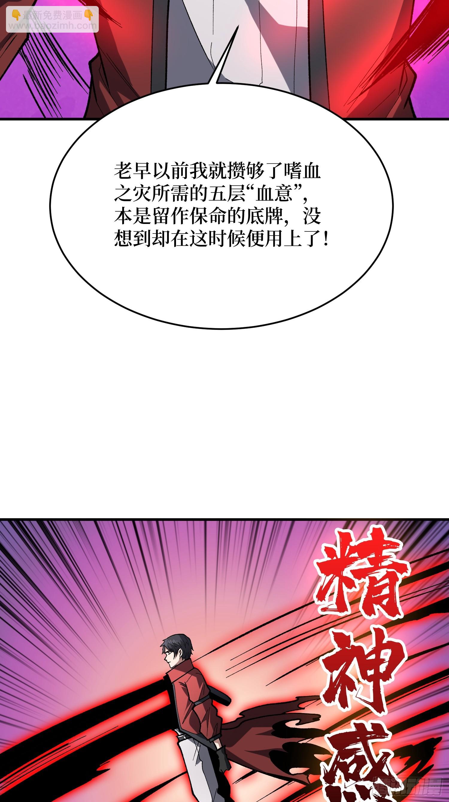 第273话 始皇驾临(1/2)-第274话