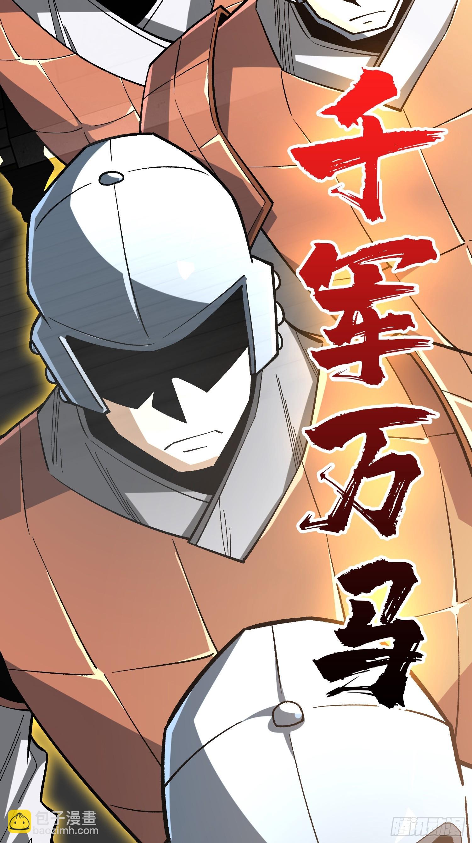 第273话 始皇驾临(1/2)-第274话