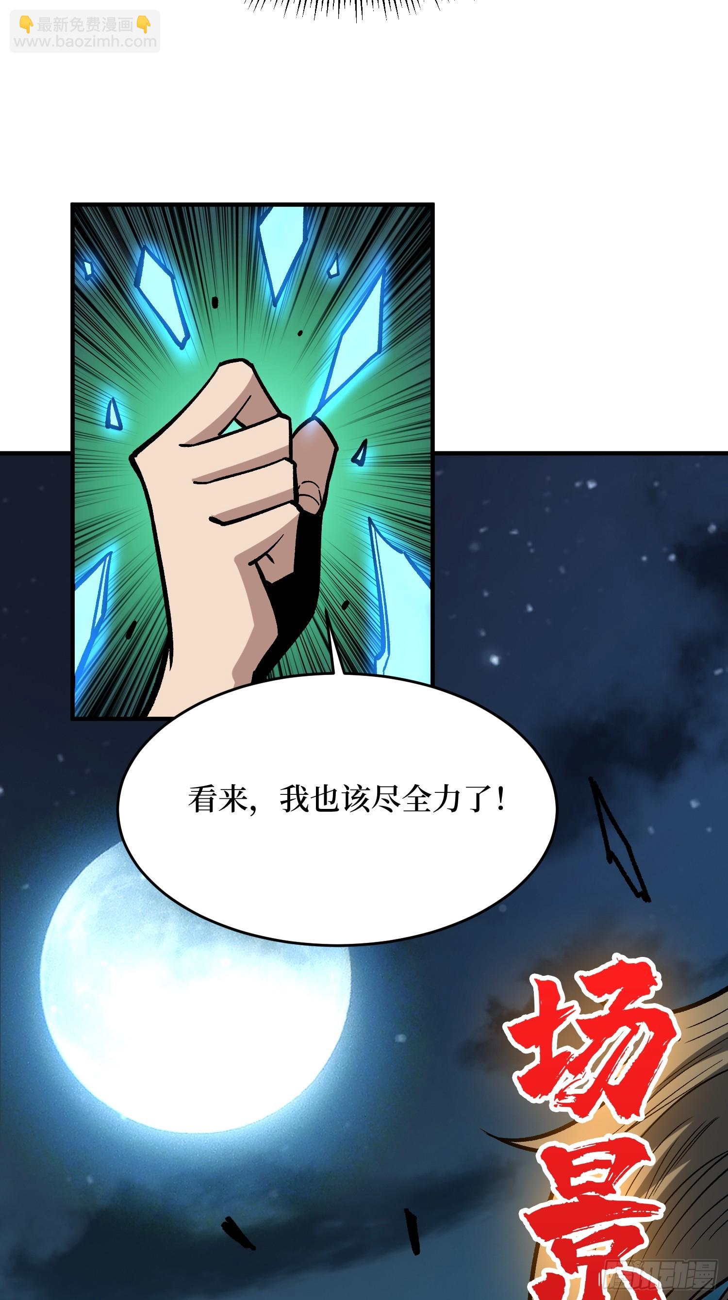 第273话 始皇驾临(1/2)-第274话