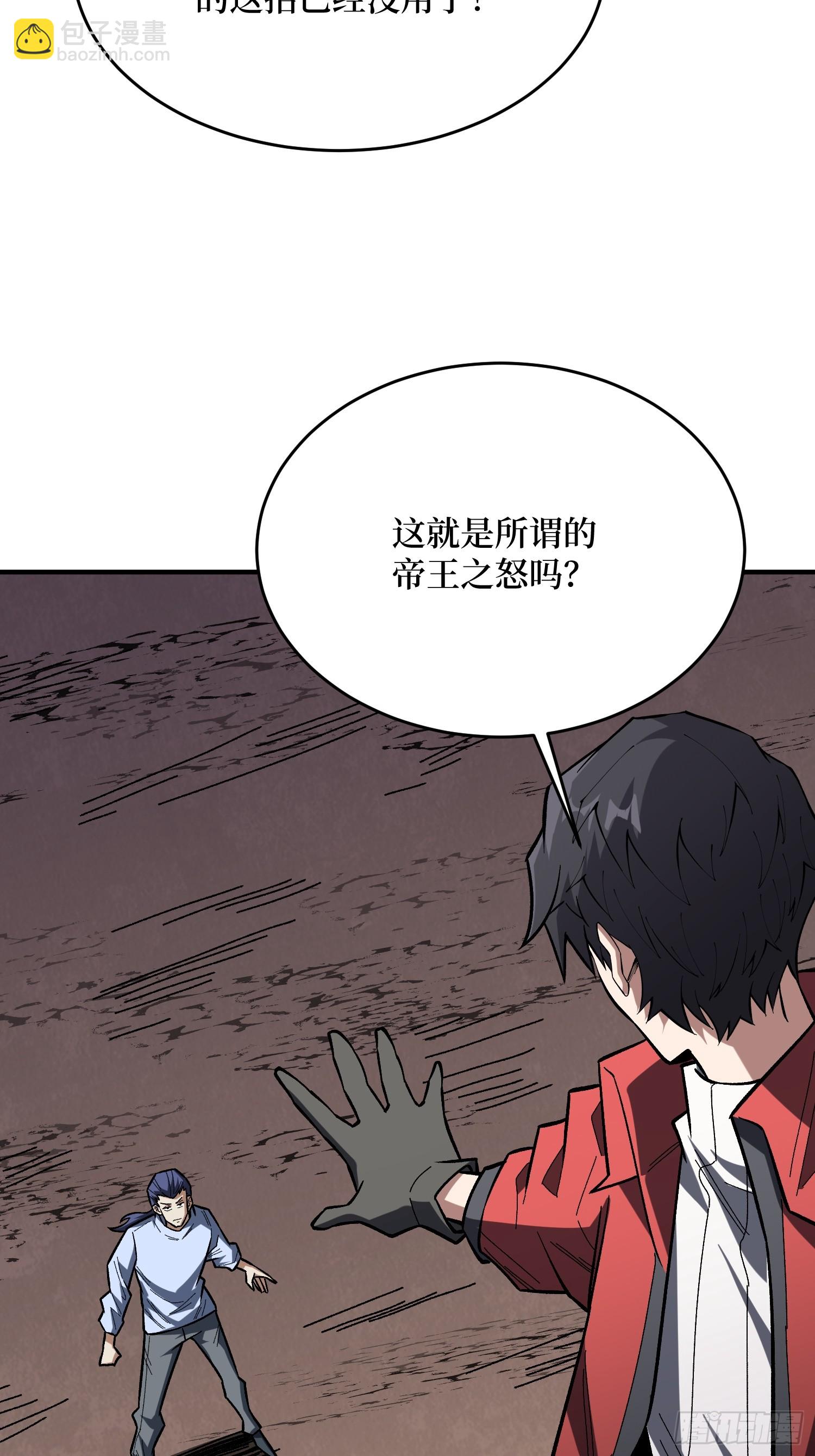 第273话 始皇驾临(1/2)-第274话