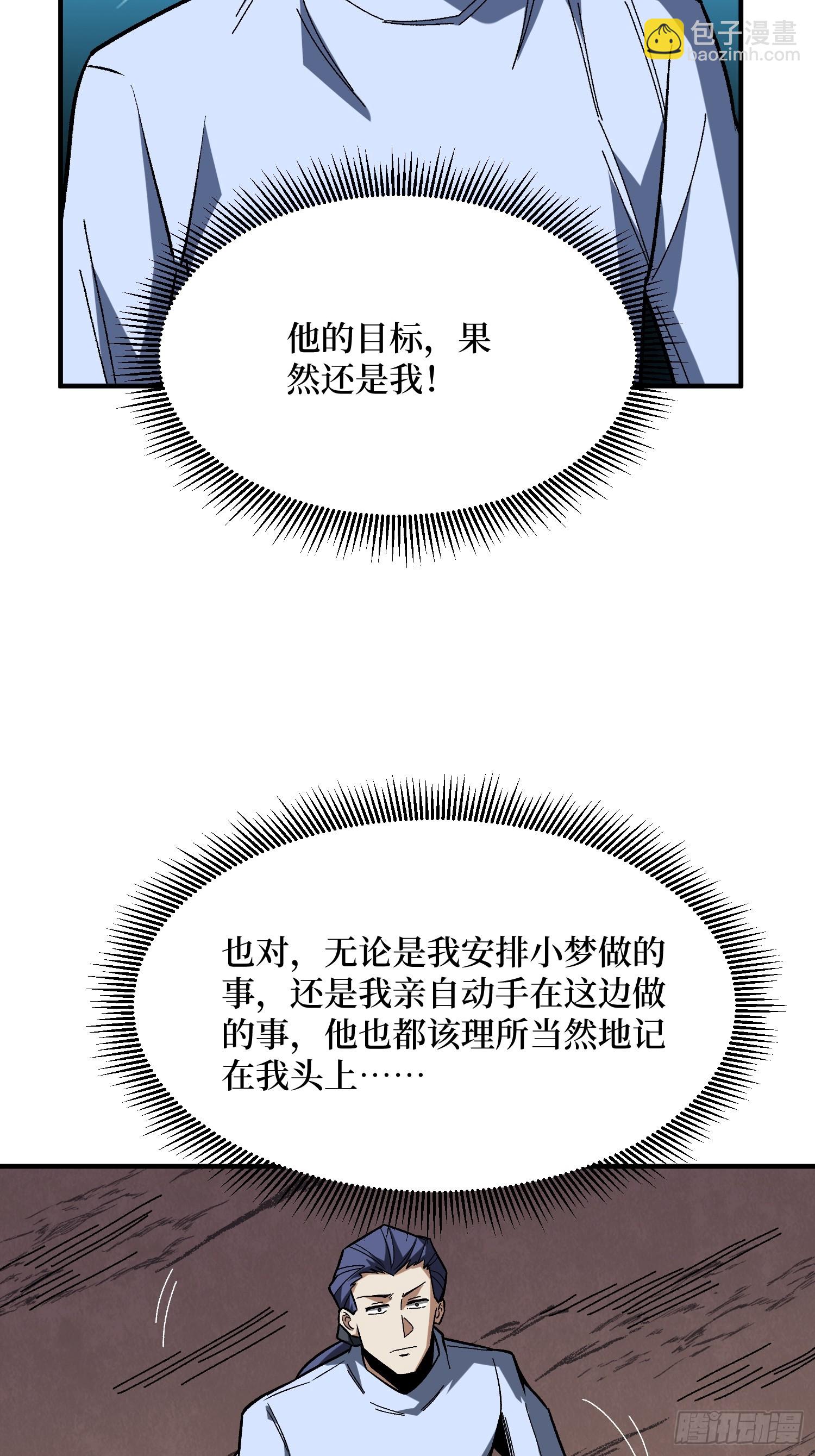 第273话 始皇驾临(1/2)-第274话