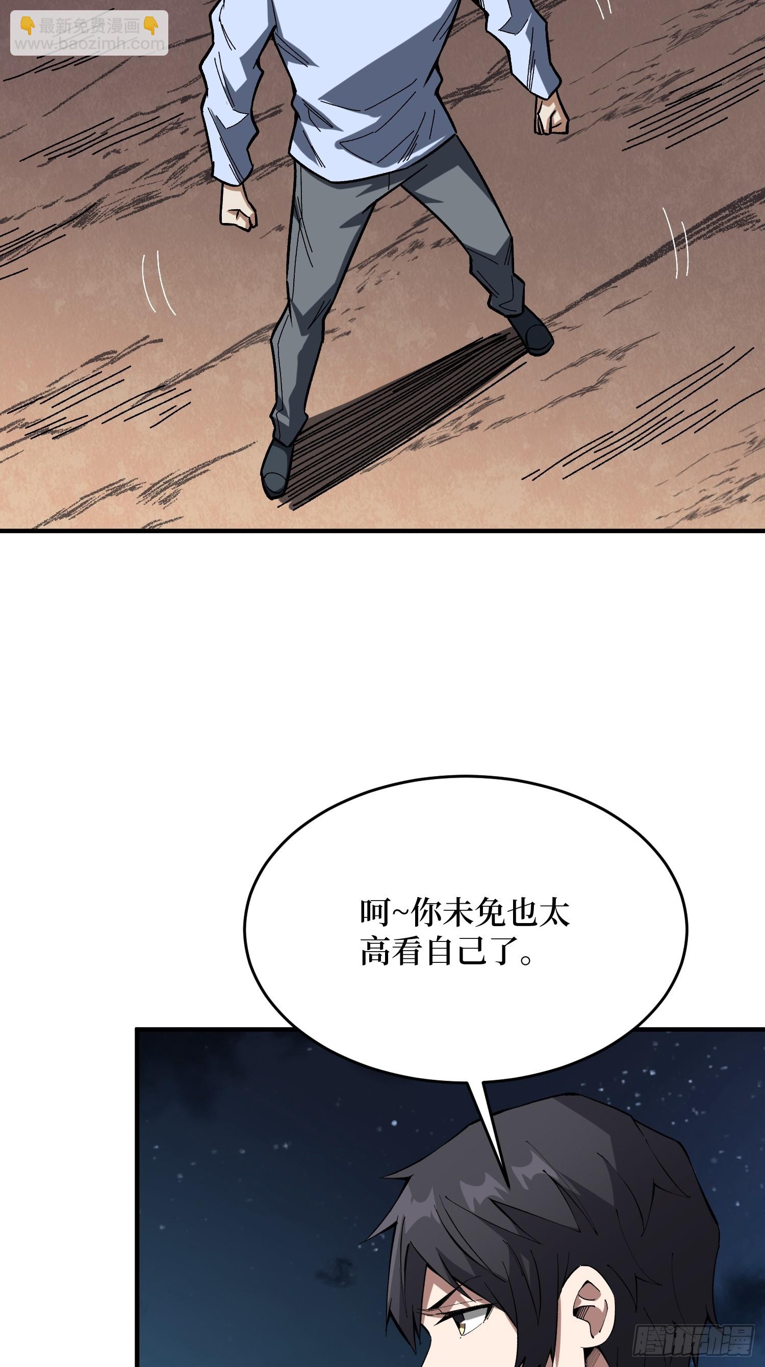 第273话 始皇驾临(1/2)-第274话