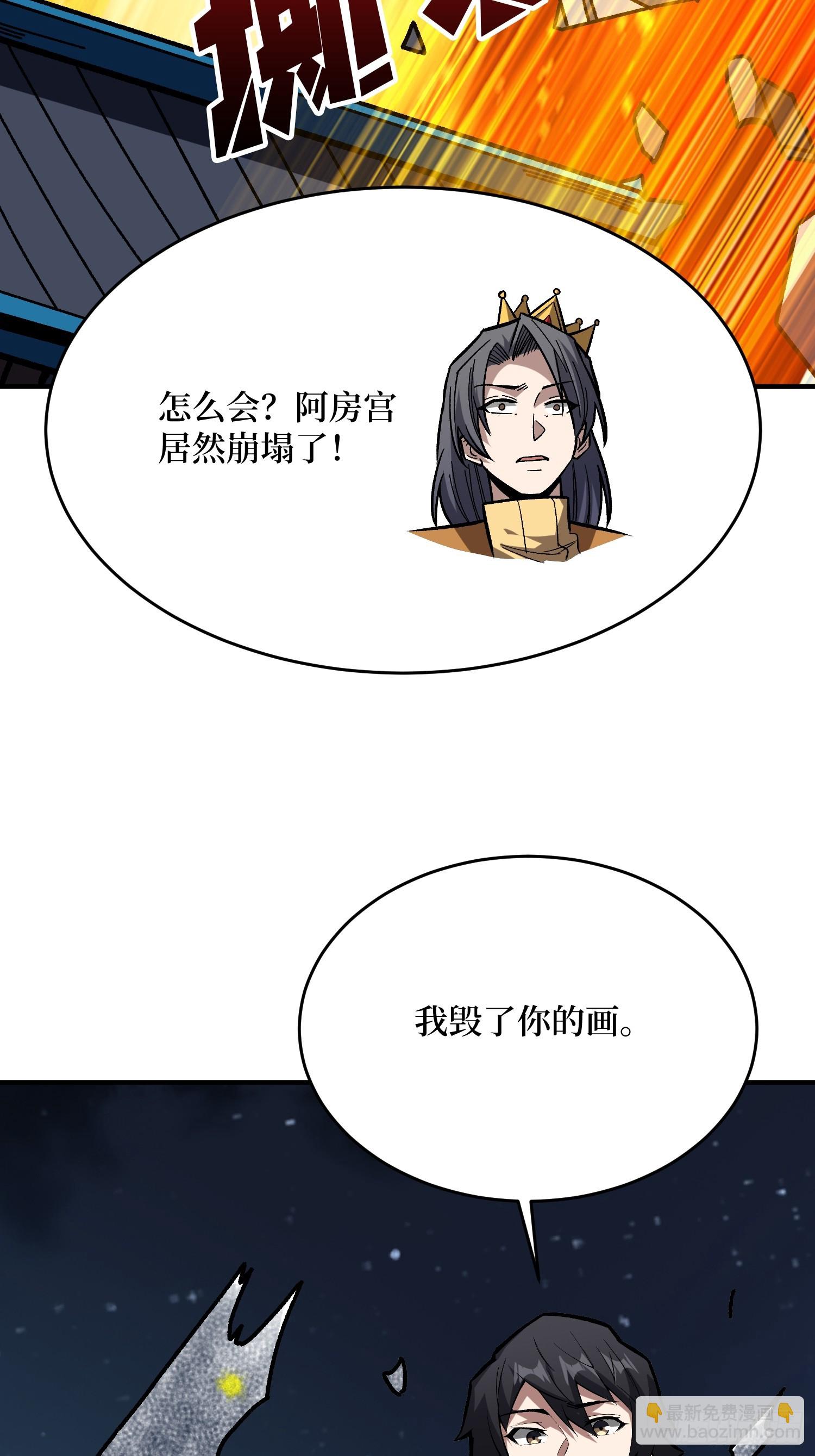 第273话 始皇驾临(1/2)-第274话