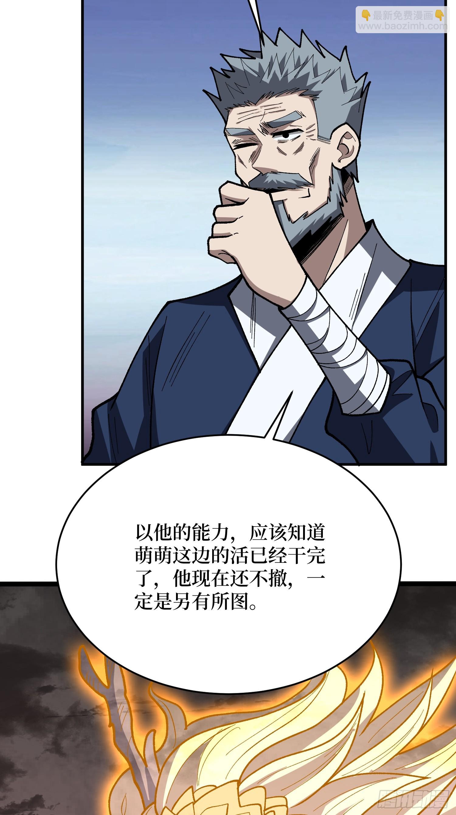 第273话 始皇驾临(1/2)-第274话
