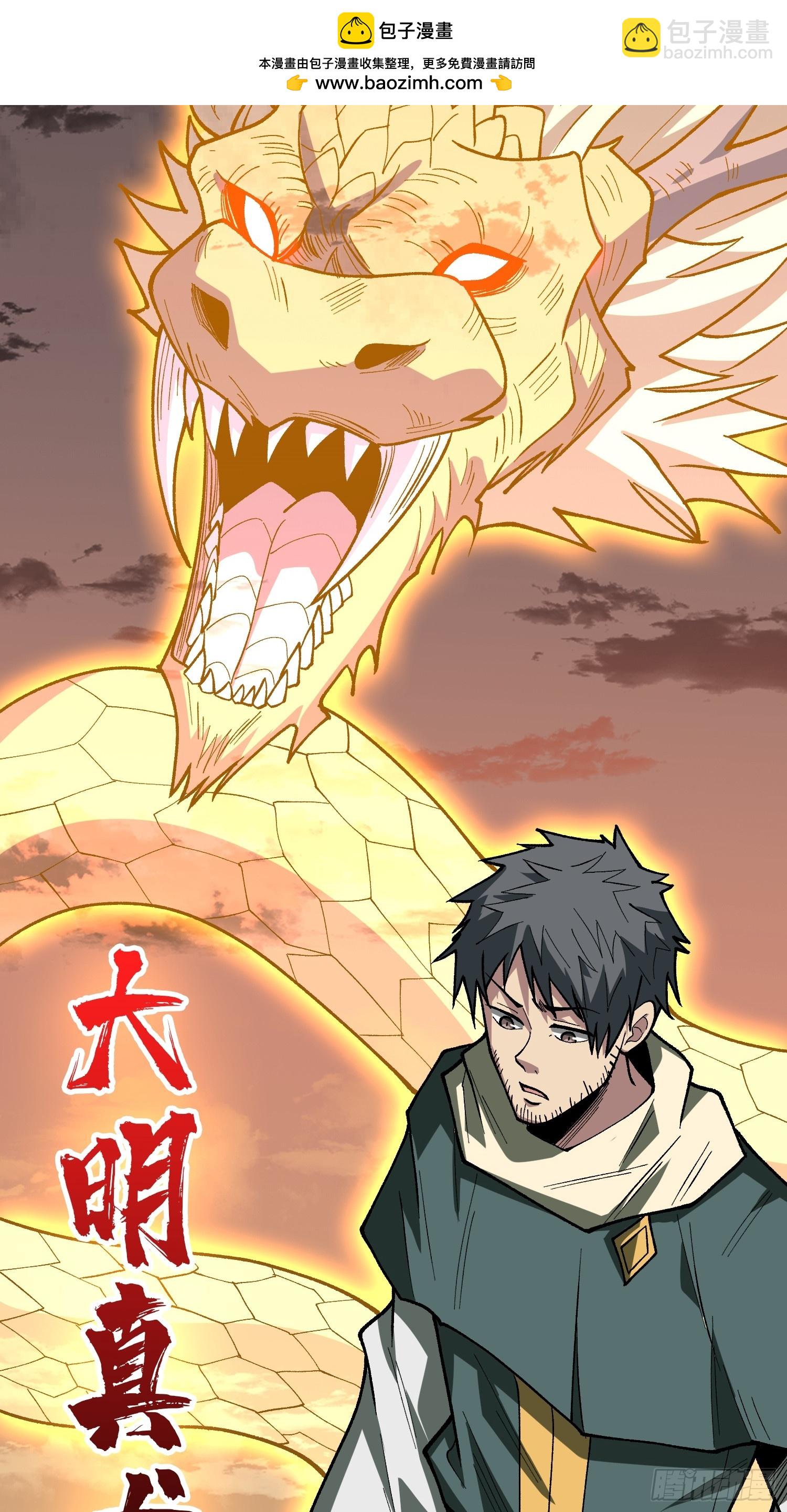 第273话 始皇驾临(1/2)-第274话