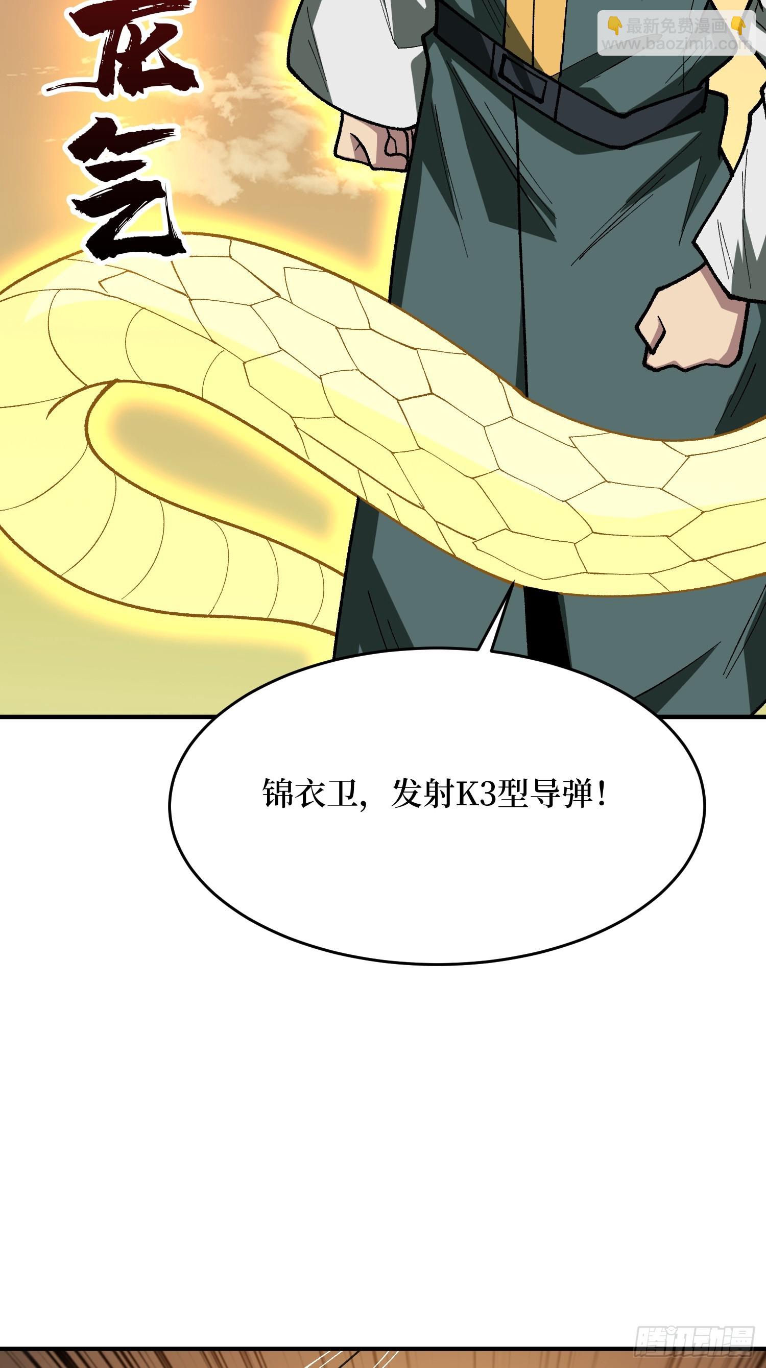 第273话 始皇驾临(1/2)-第274话