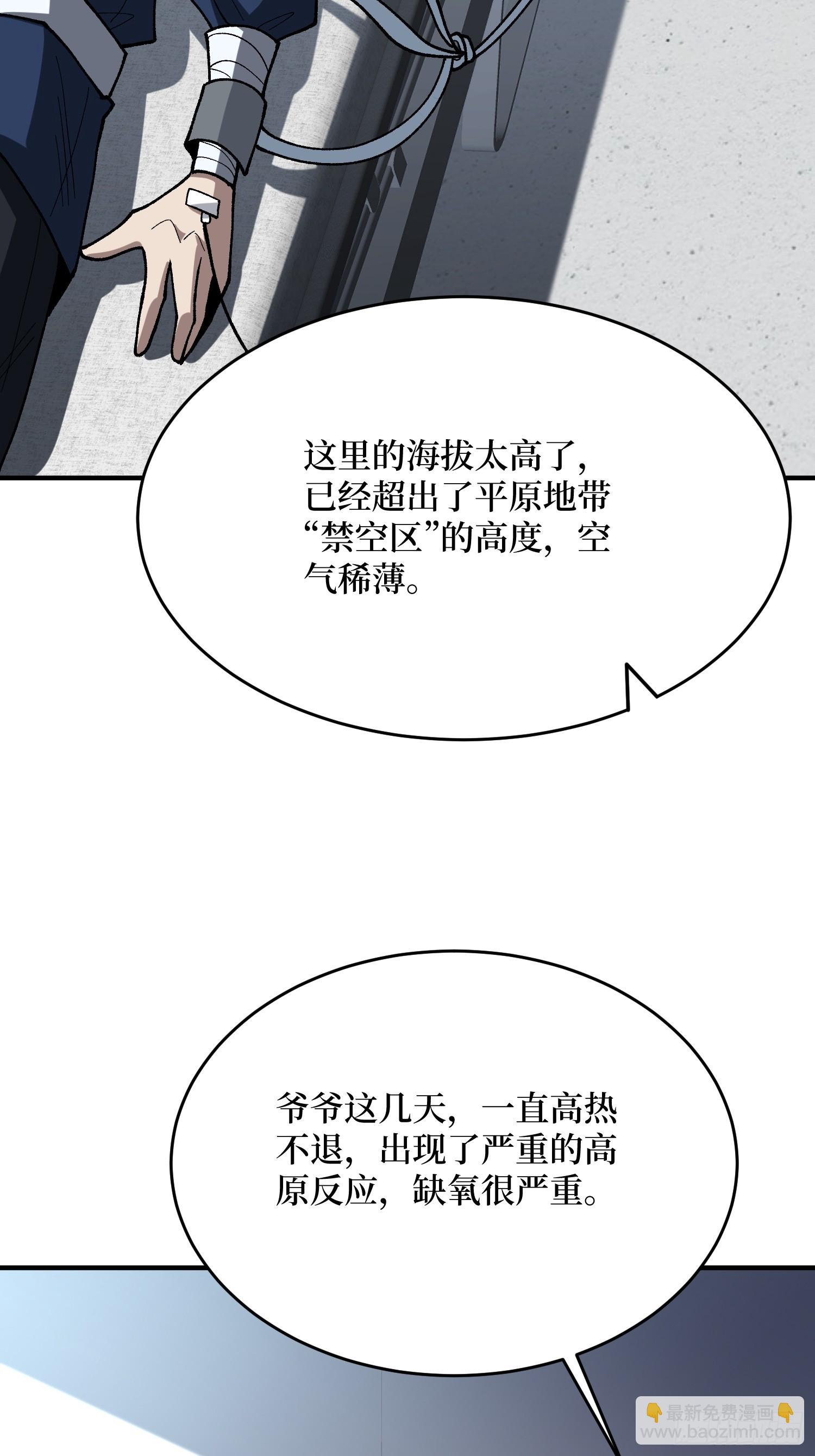 第275话 世界之巅-第276话