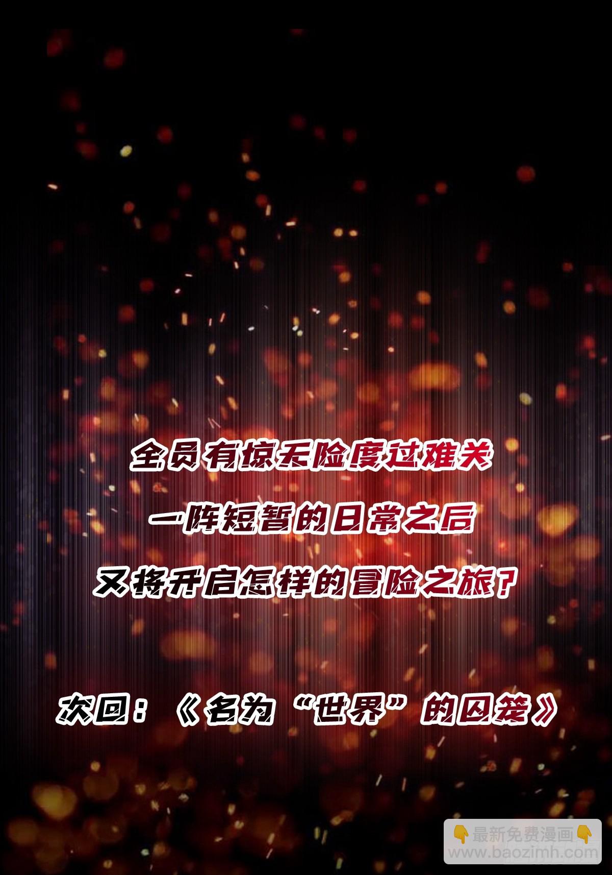 第275话 世界之巅-第276话